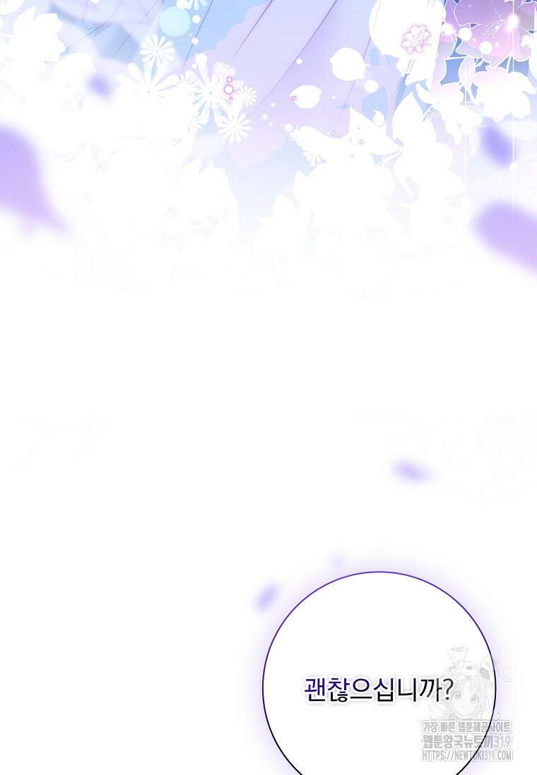 시한부니까 계약 결혼 합니다 14화 4