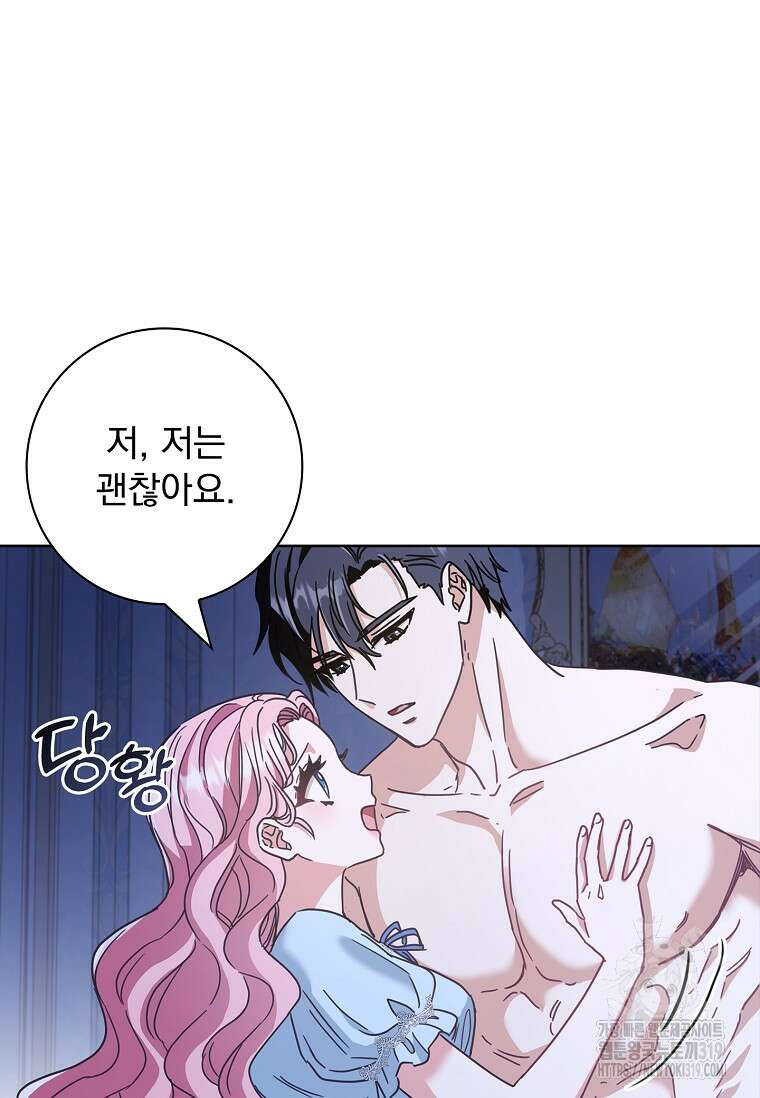 시한부니까 계약 결혼 합니다 14화 6