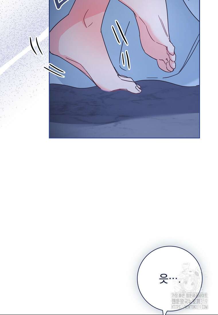 시한부니까 계약 결혼 합니다 14화 8