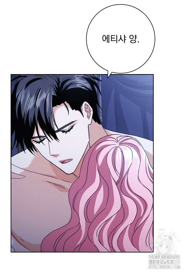 시한부니까 계약 결혼 합니다 14화 11