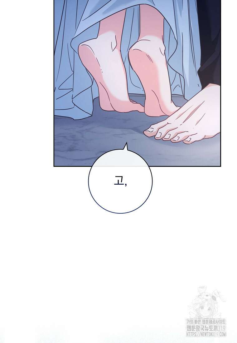 시한부니까 계약 결혼 합니다 14화 14