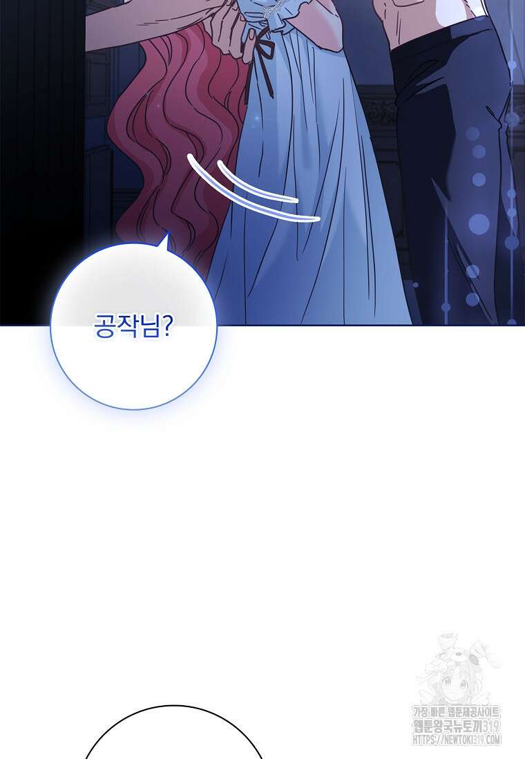 시한부니까 계약 결혼 합니다 14화 16