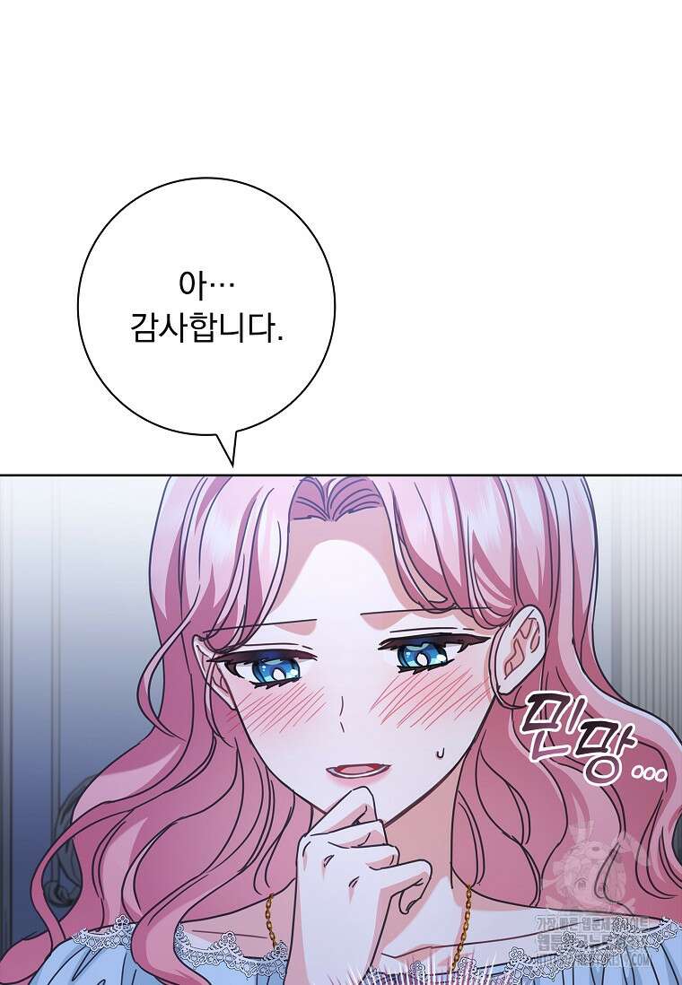 시한부니까 계약 결혼 합니다 14화 20