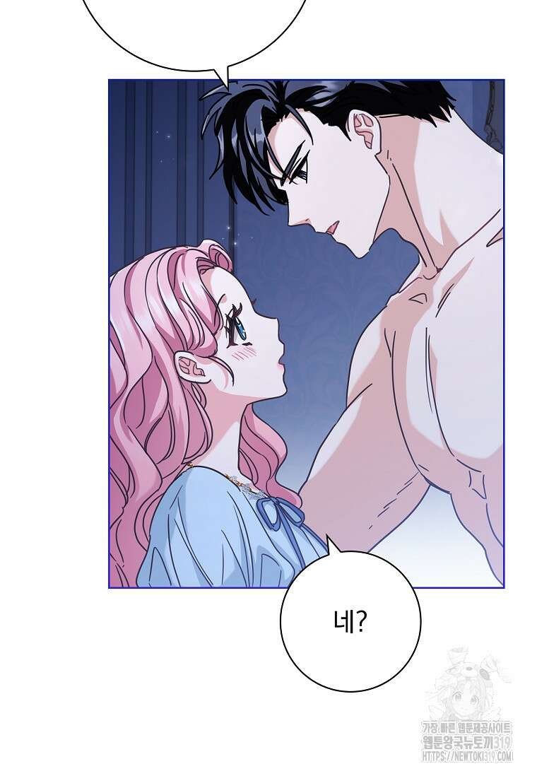 시한부니까 계약 결혼 합니다 14화 22