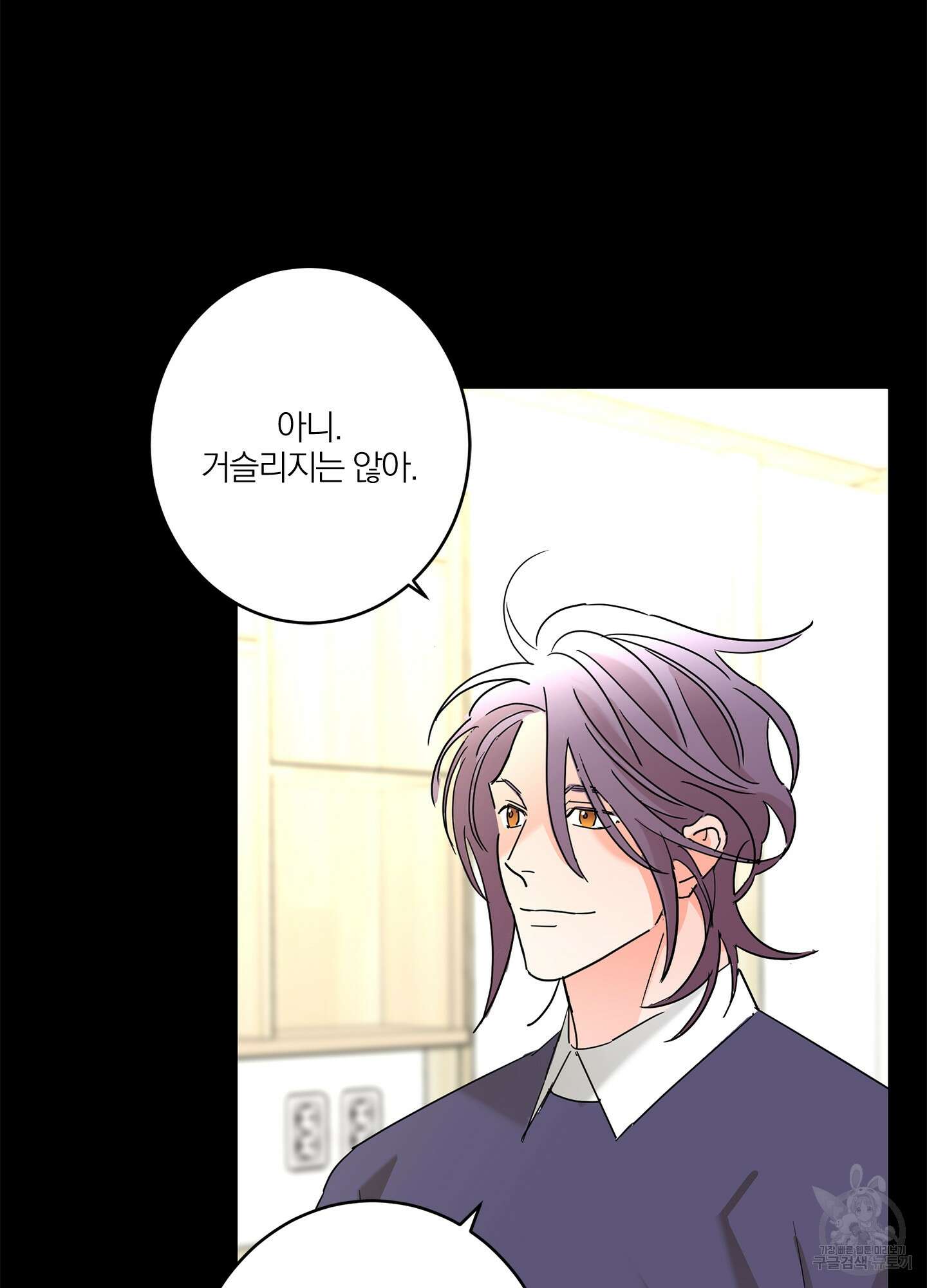 볶은 콩에 싹이 날까? 29화 5