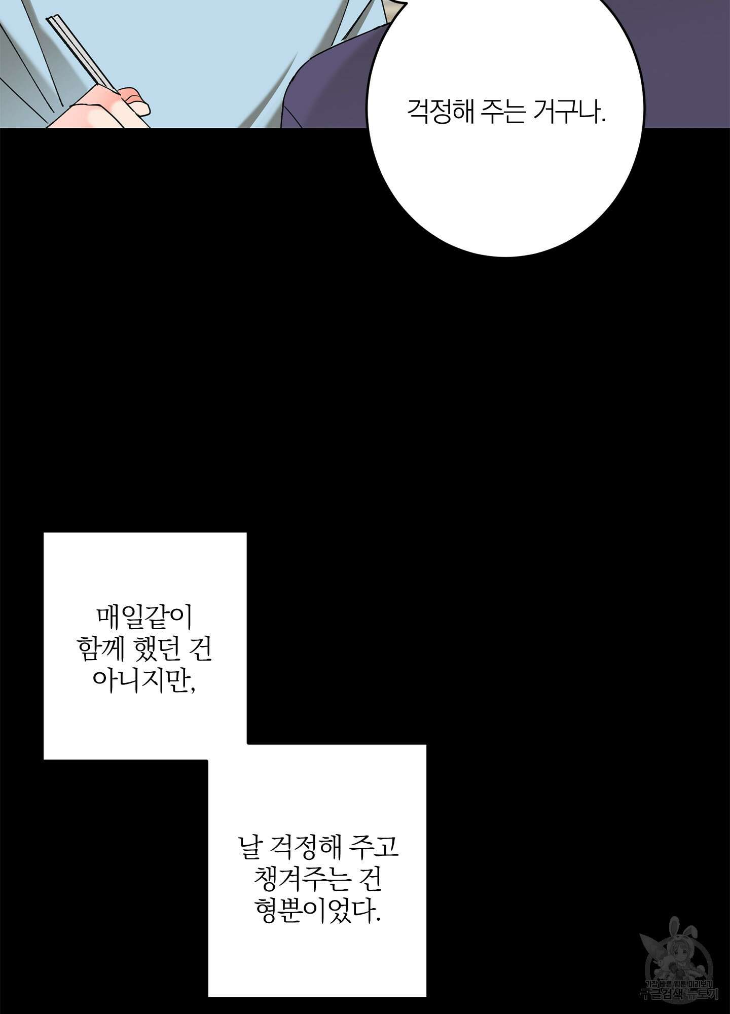 볶은 콩에 싹이 날까? 29화 7