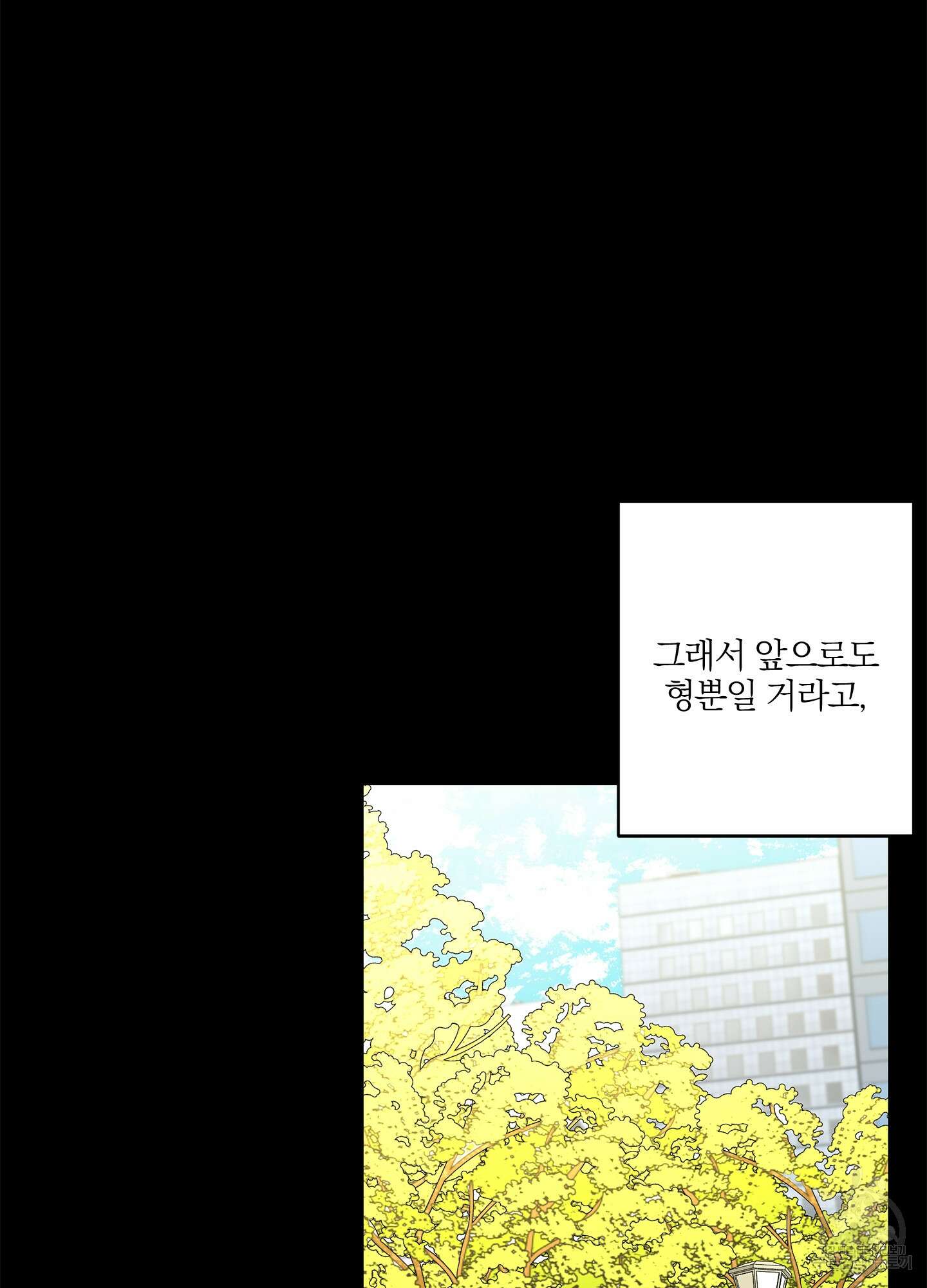 볶은 콩에 싹이 날까? 29화 8