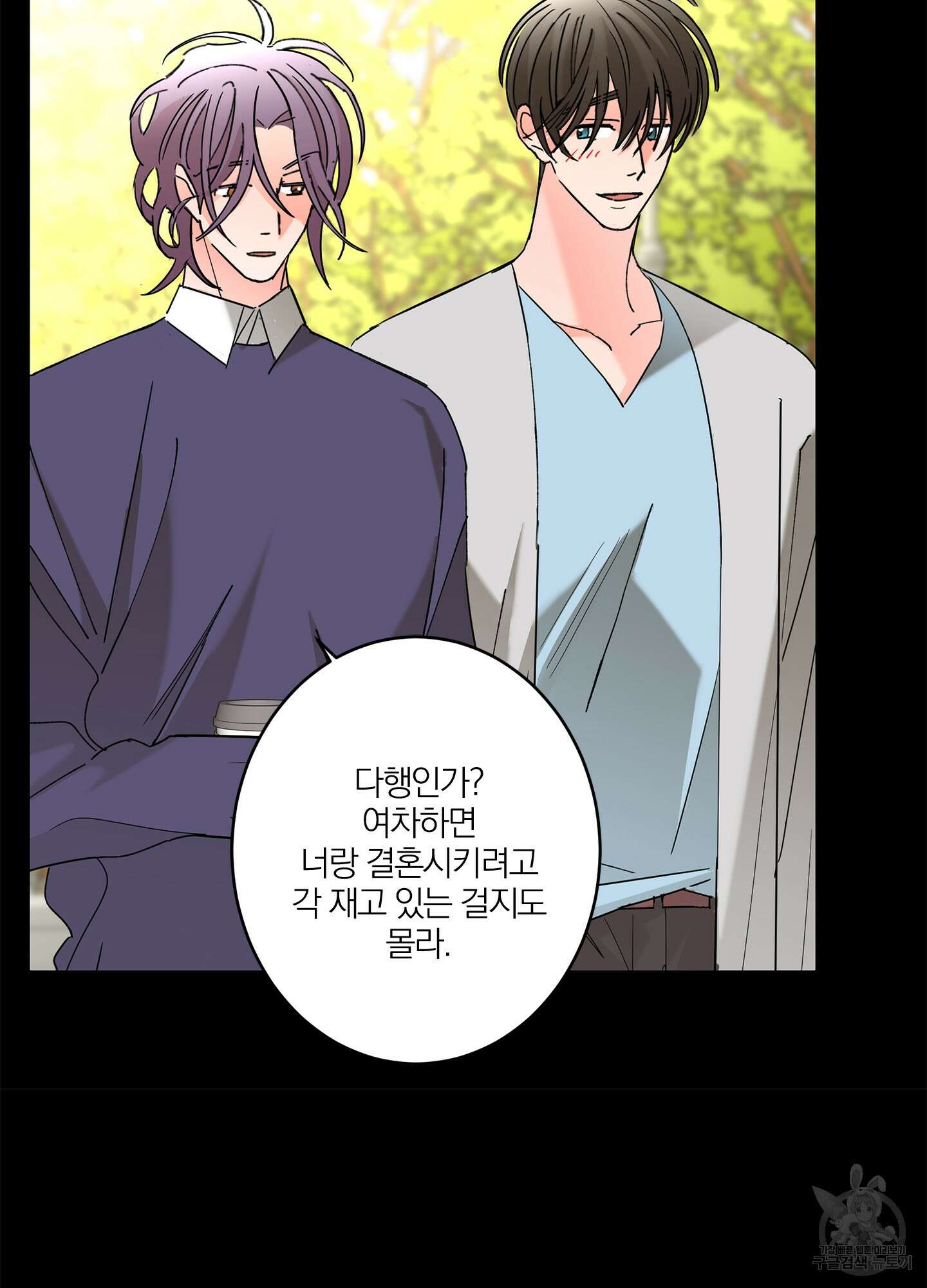 볶은 콩에 싹이 날까? 29화 10