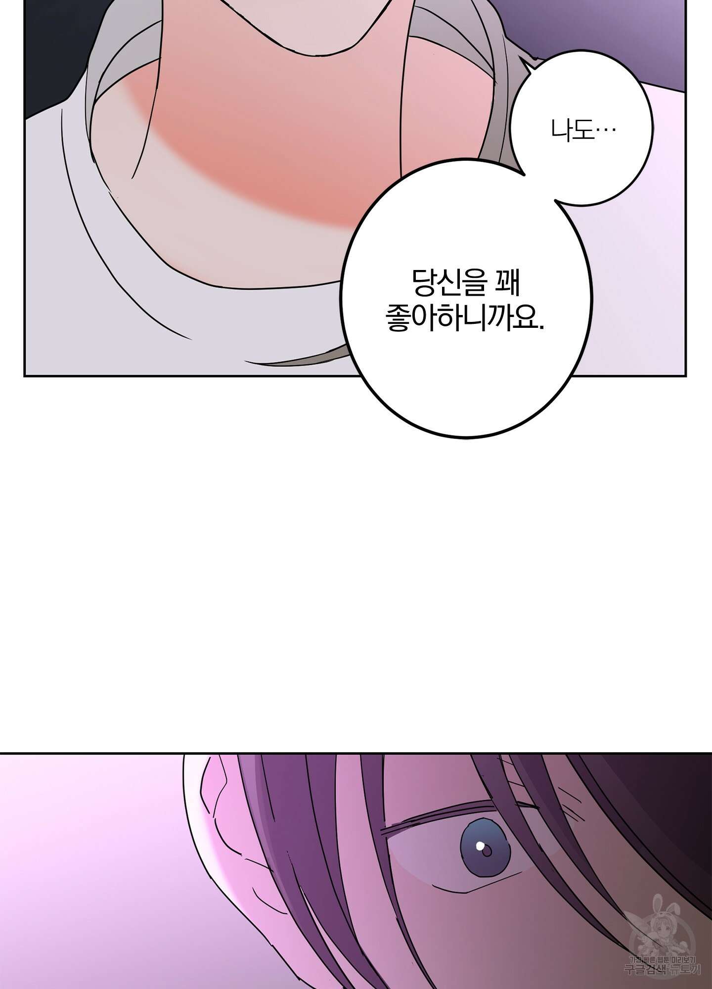 볶은 콩에 싹이 날까? 29화 15