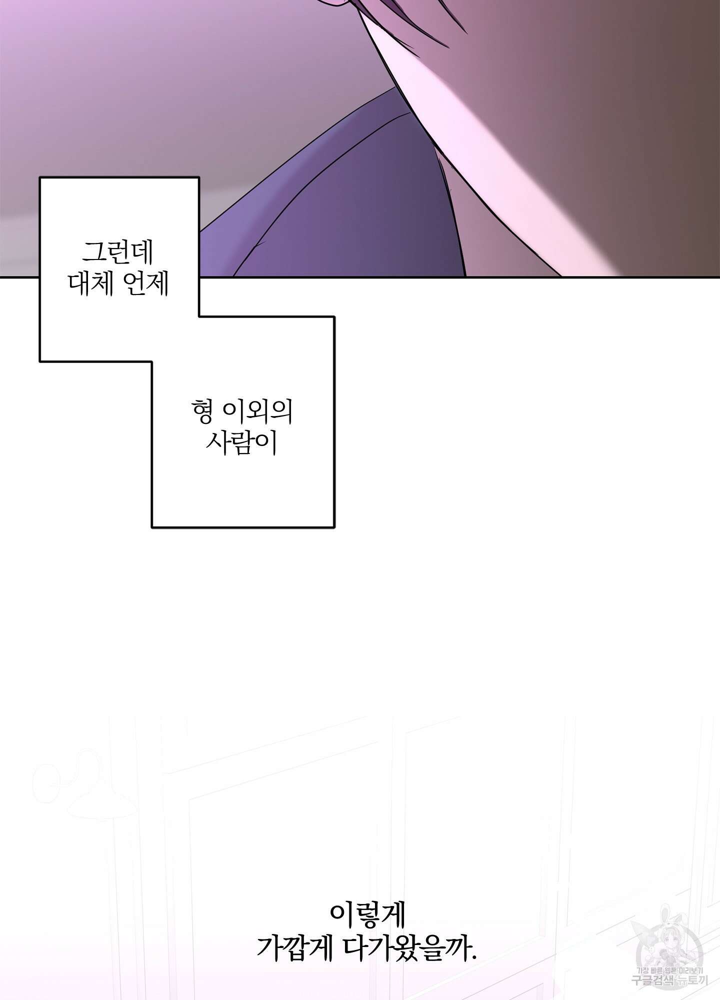 볶은 콩에 싹이 날까? 29화 16