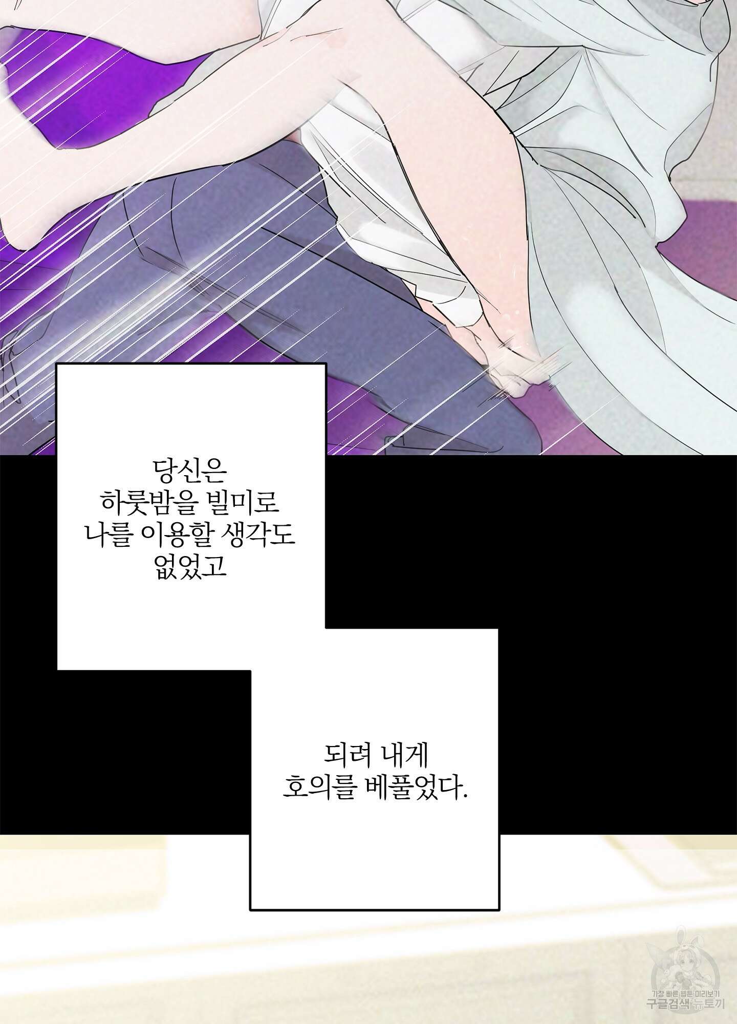 볶은 콩에 싹이 날까? 29화 21
