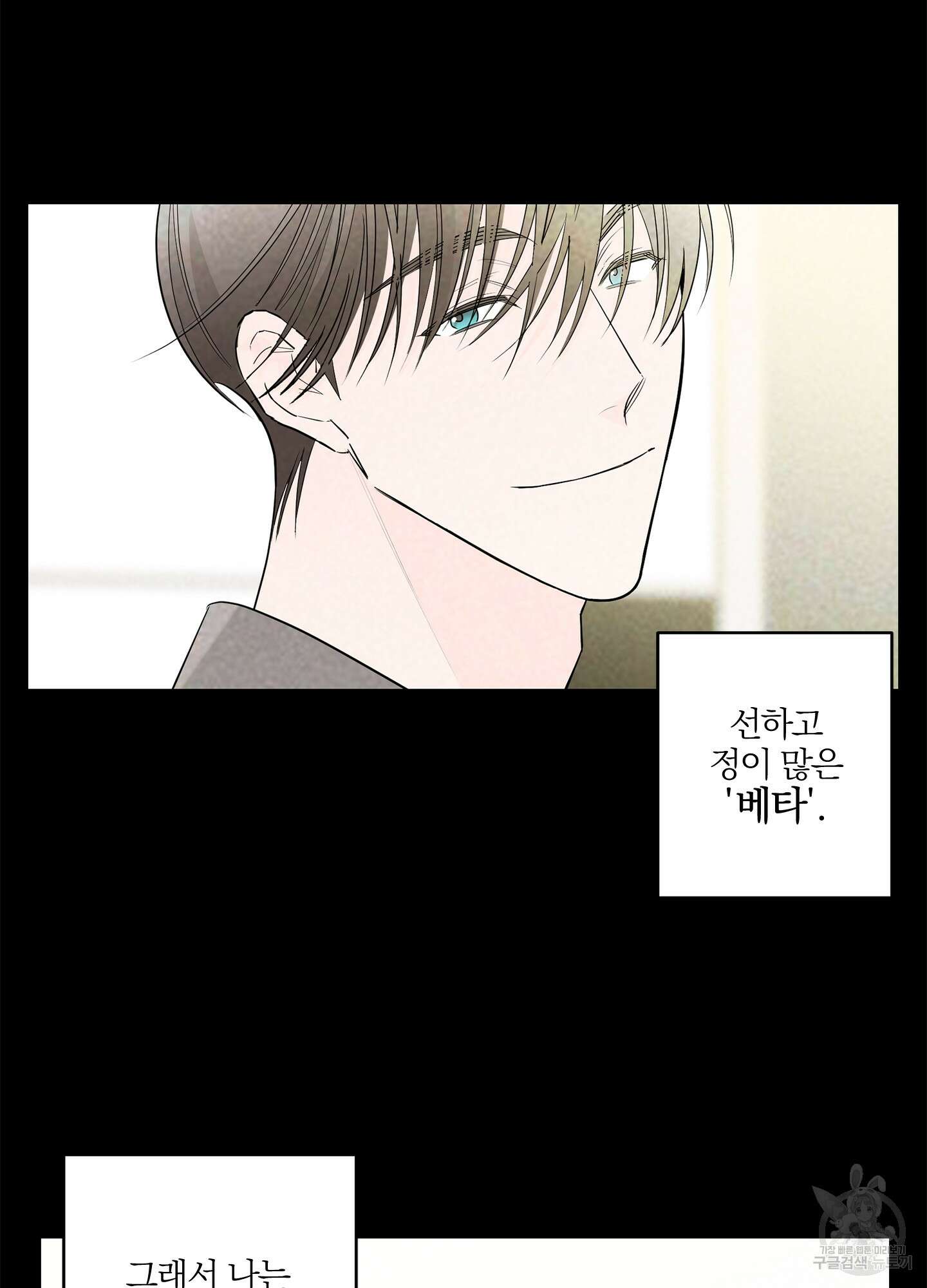볶은 콩에 싹이 날까? 29화 23