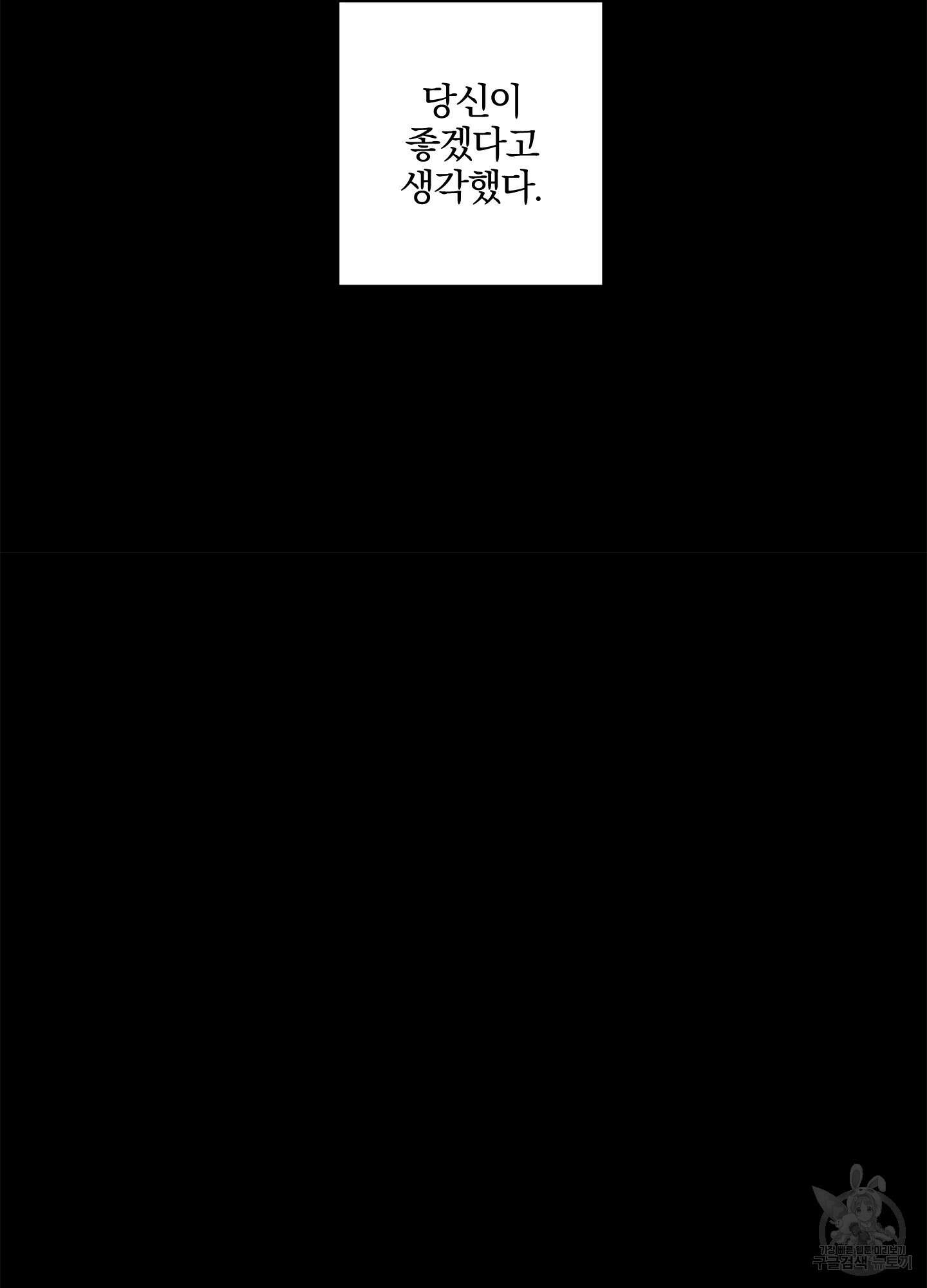 볶은 콩에 싹이 날까? 29화 25
