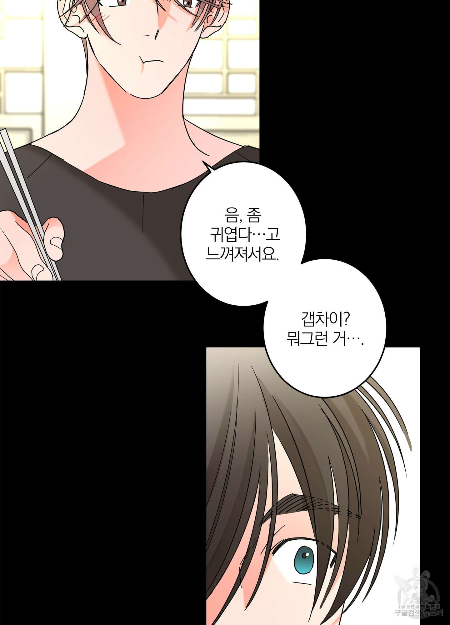 볶은 콩에 싹이 날까? 29화 29
