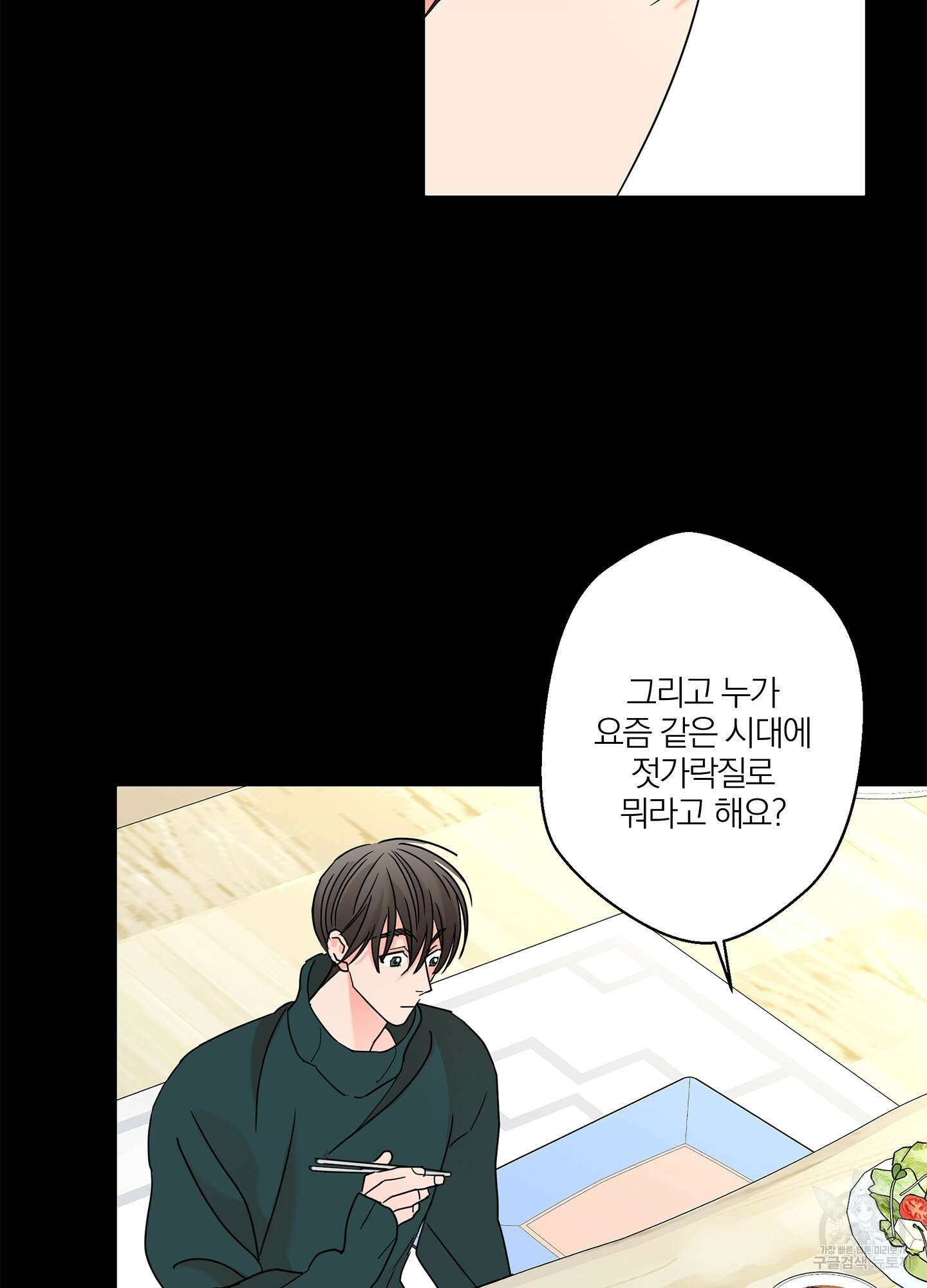 볶은 콩에 싹이 날까? 29화 30