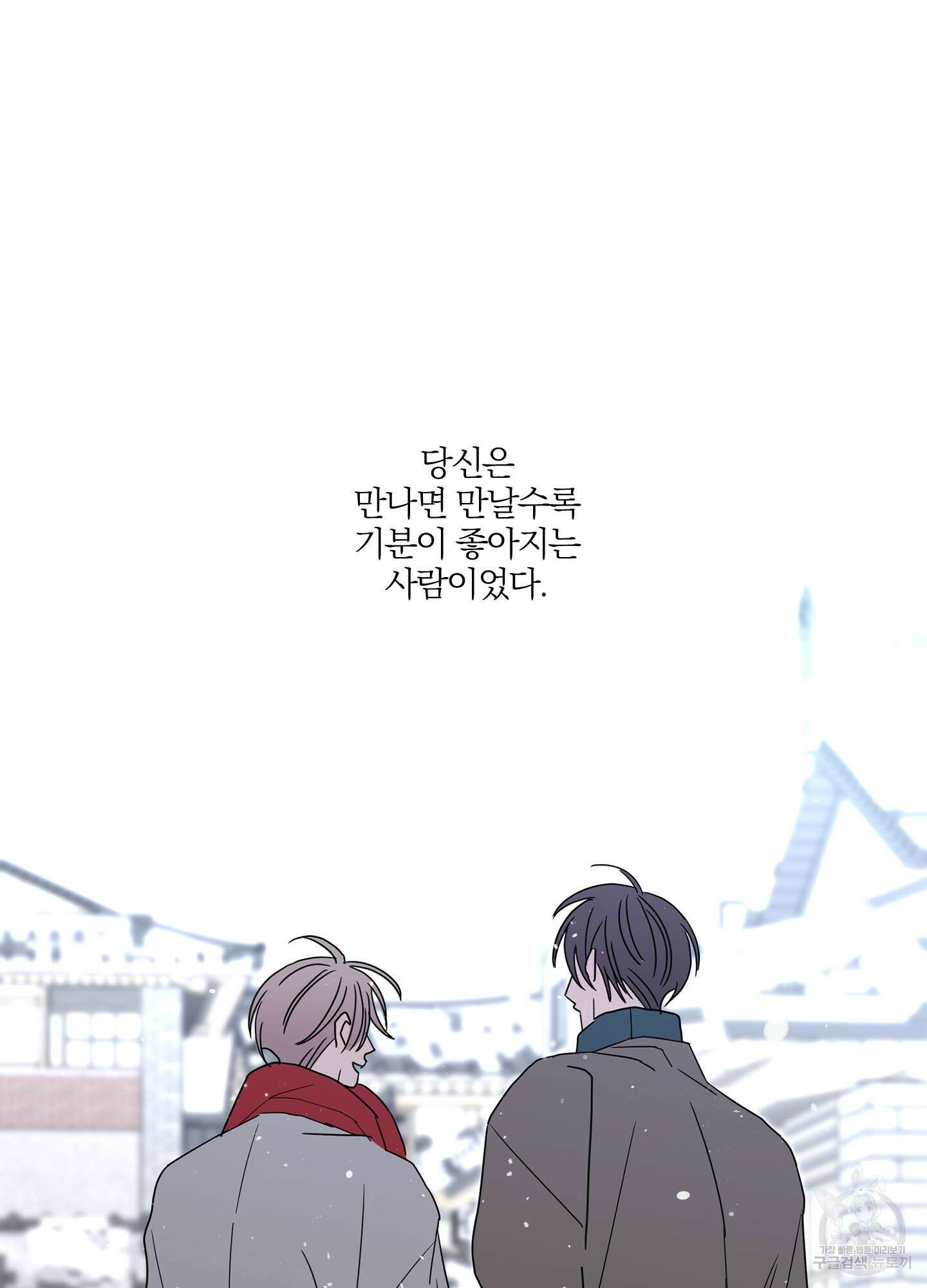 볶은 콩에 싹이 날까? 29화 33