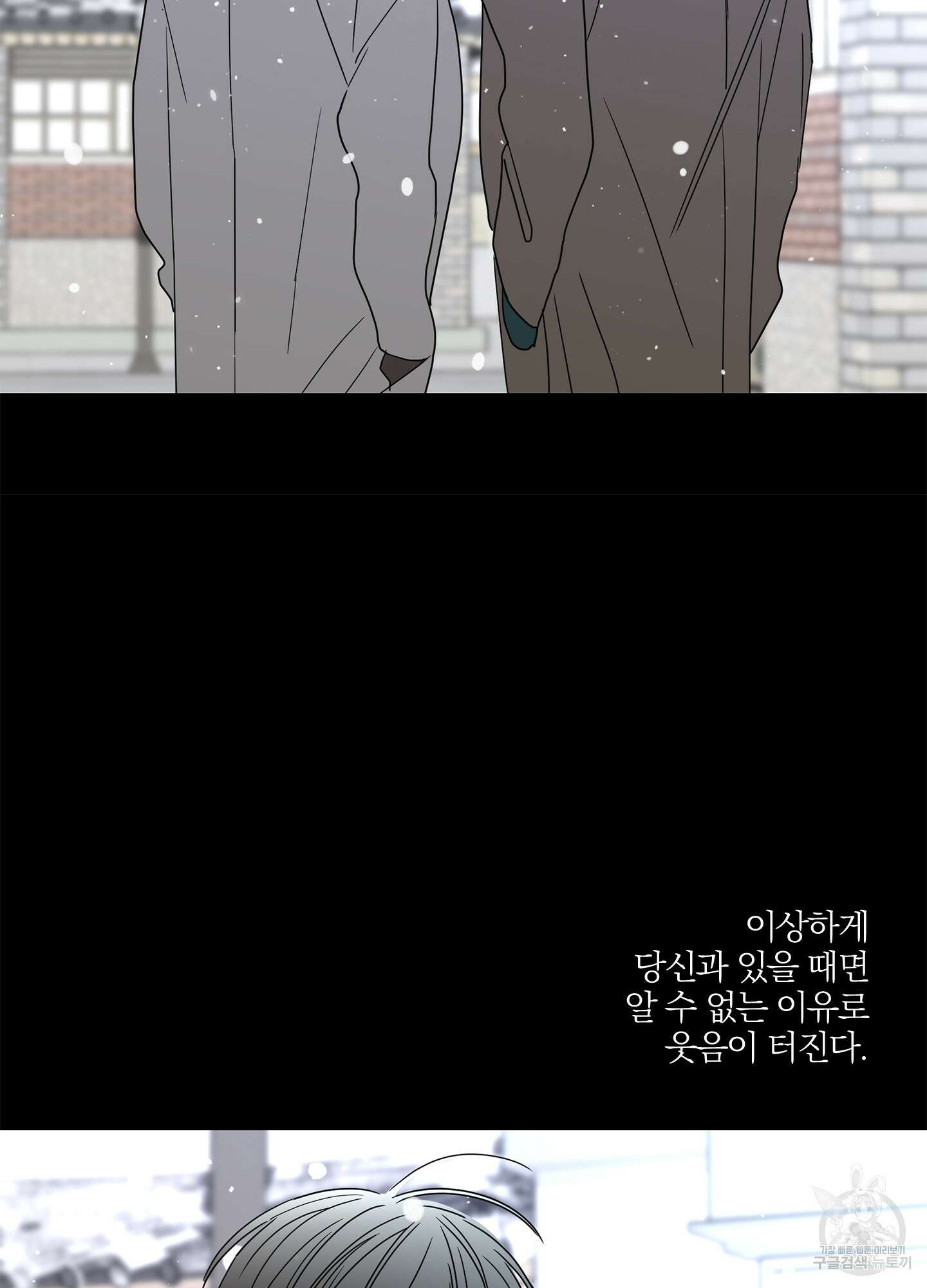 볶은 콩에 싹이 날까? 29화 34