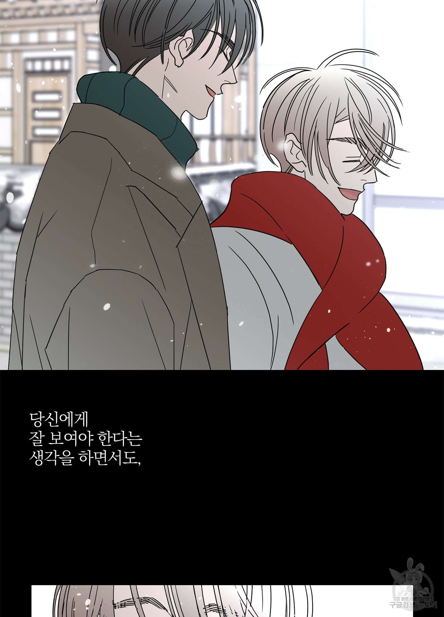 볶은 콩에 싹이 날까? 29화 35