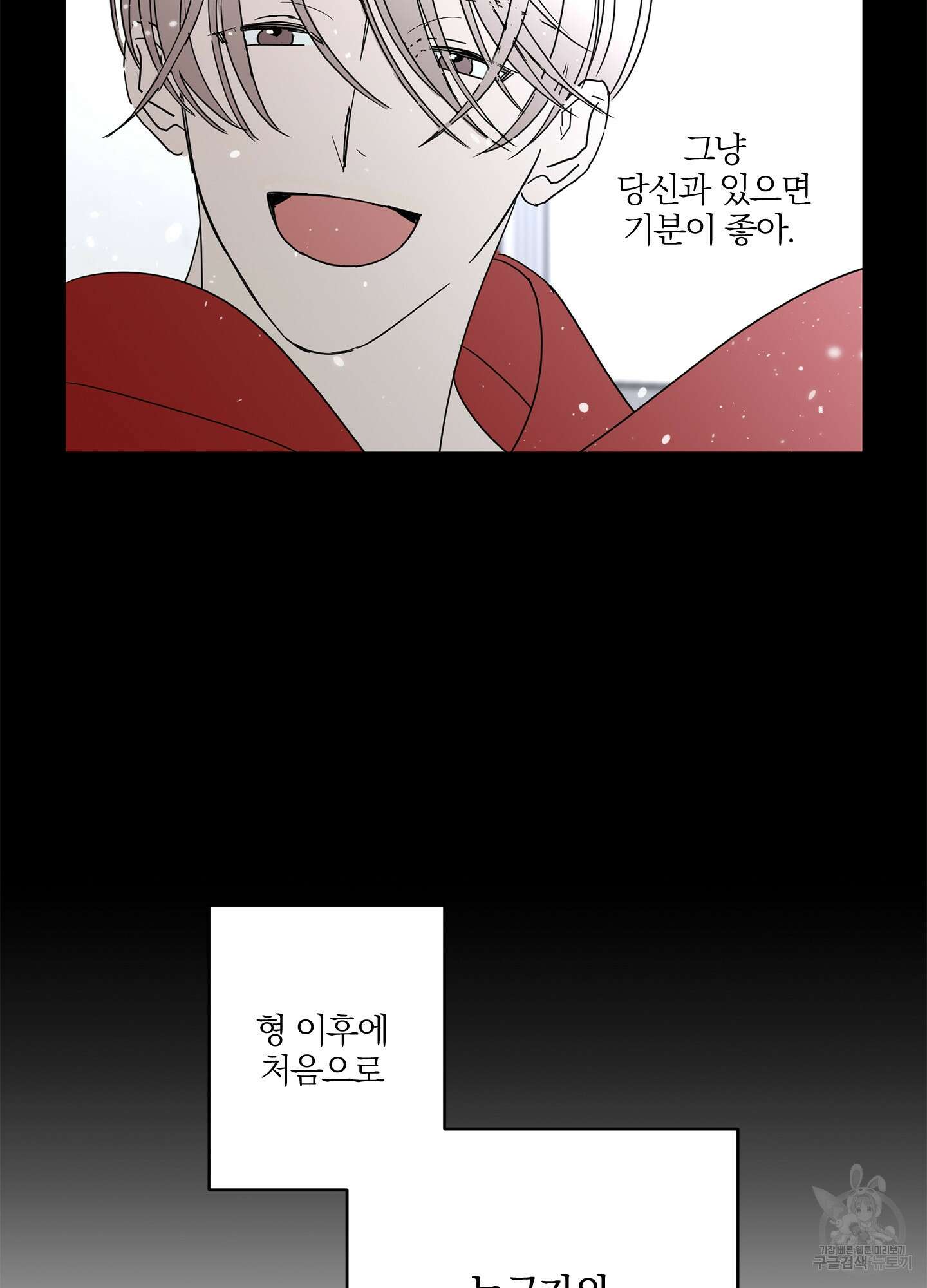 볶은 콩에 싹이 날까? 29화 36