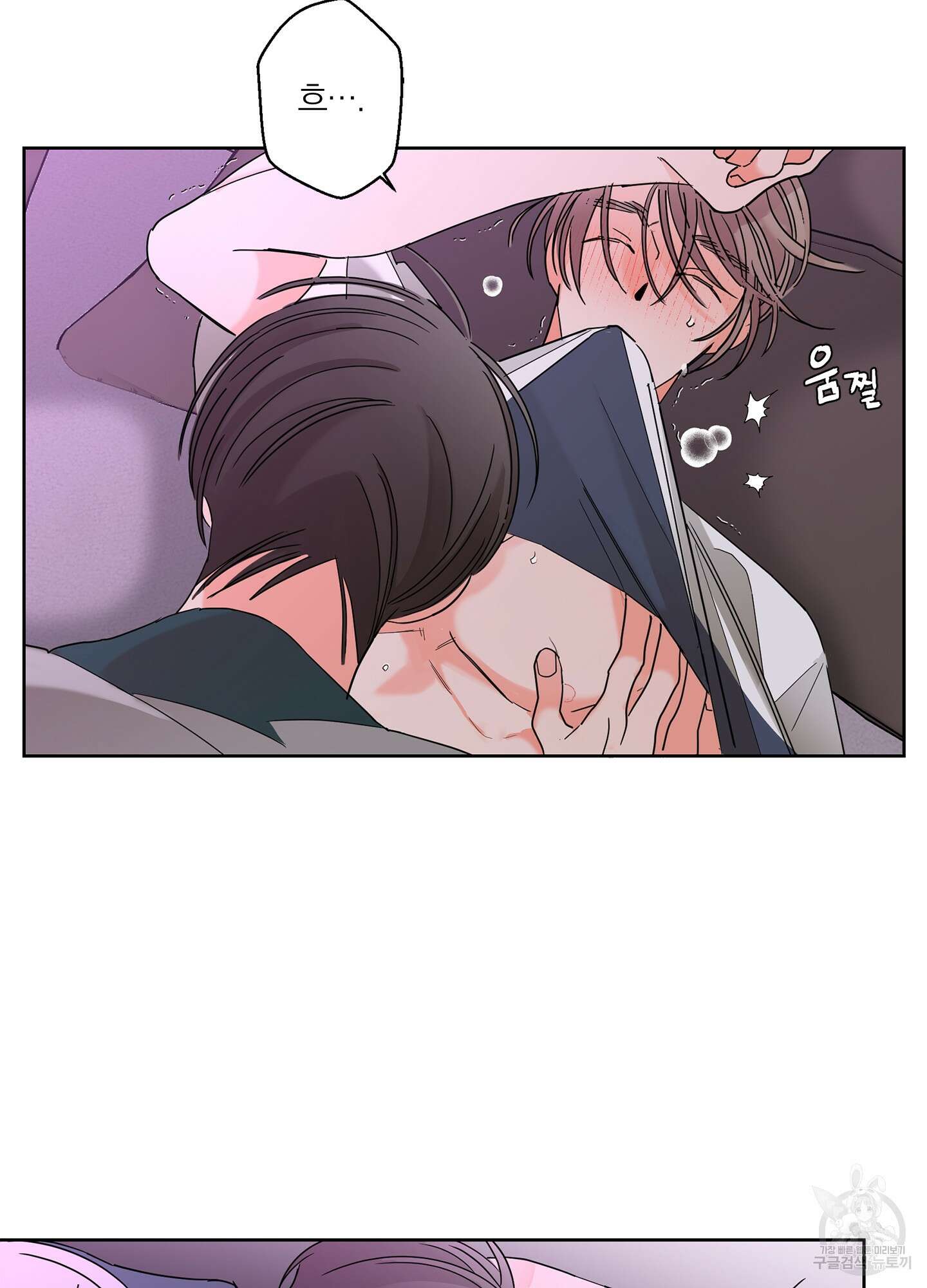 볶은 콩에 싹이 날까? 29화 38