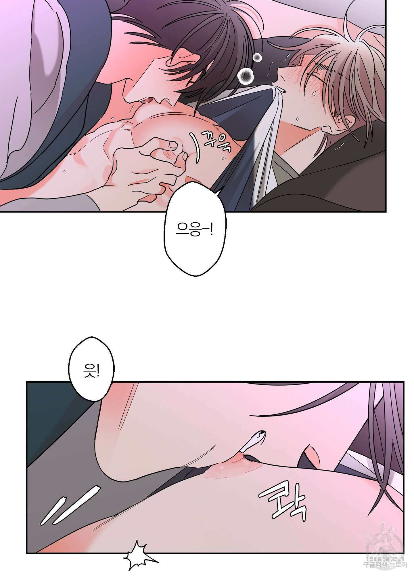 볶은 콩에 싹이 날까? 29화 39