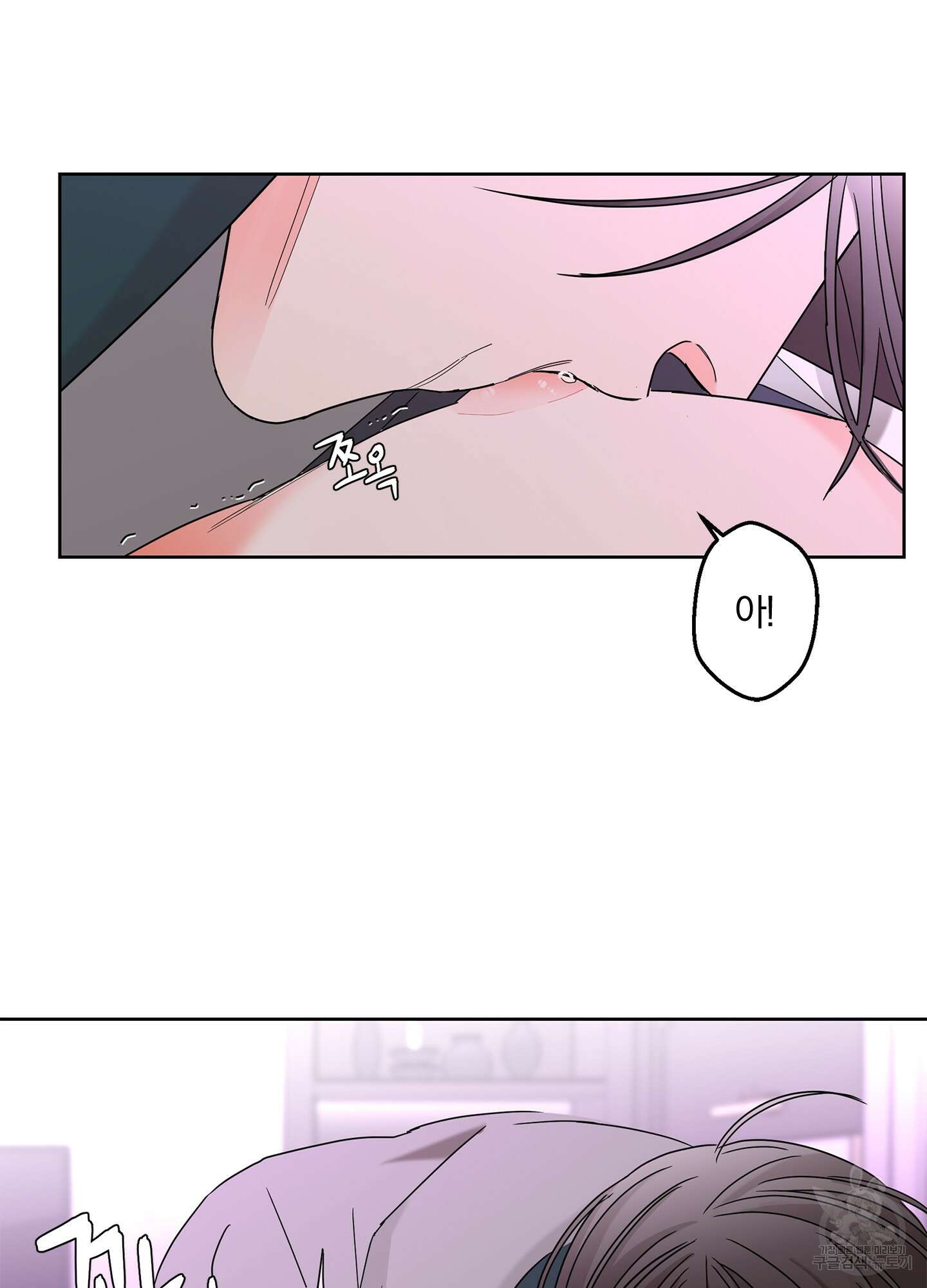 볶은 콩에 싹이 날까? 29화 40