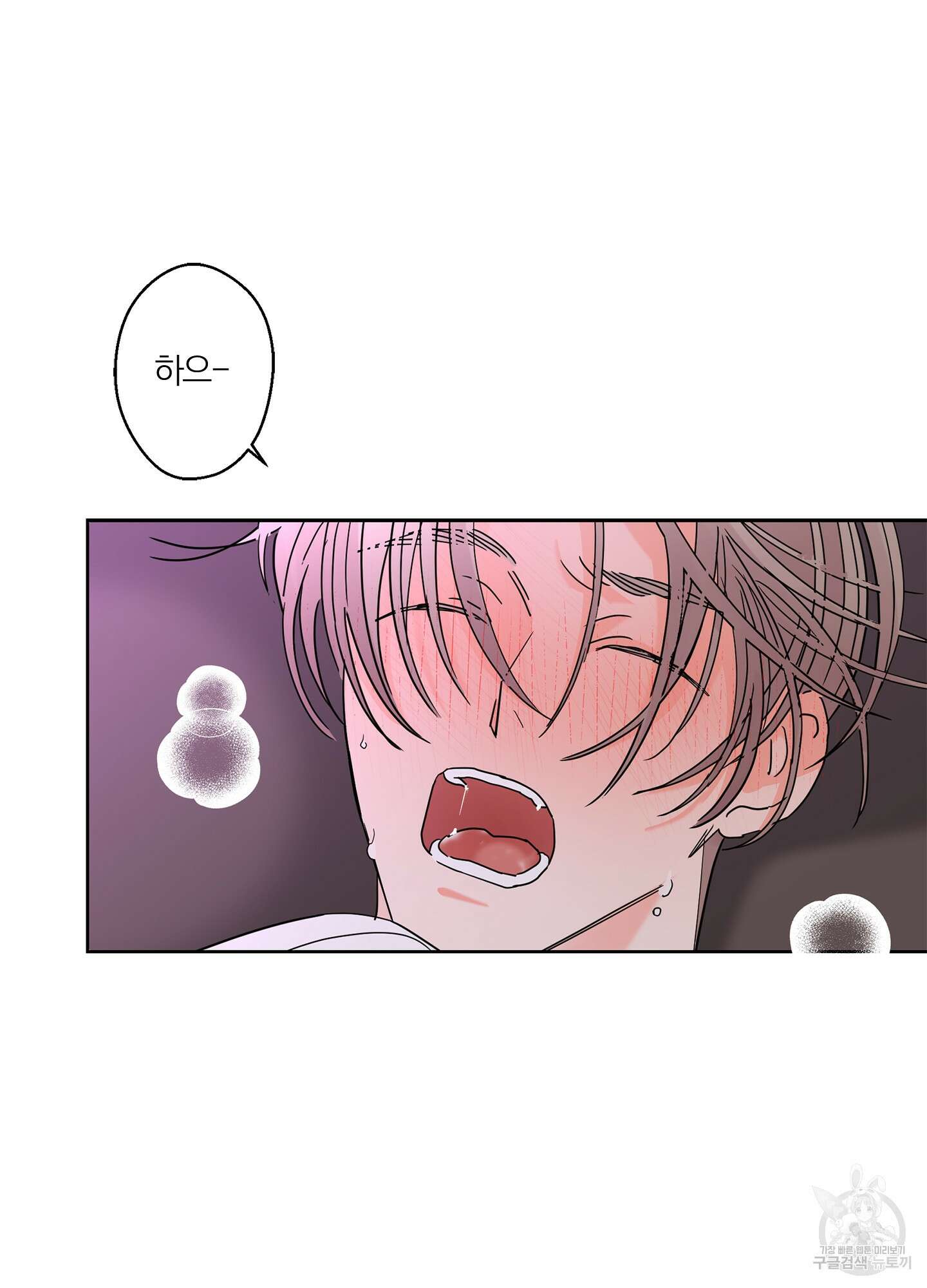 볶은 콩에 싹이 날까? 29화 42