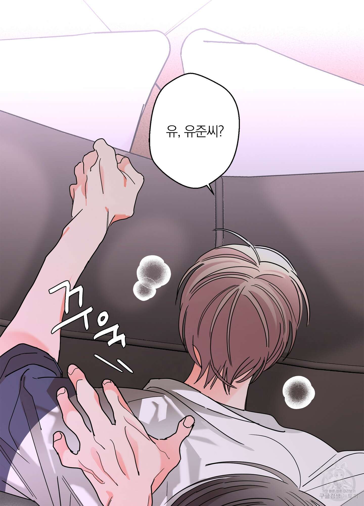 볶은 콩에 싹이 날까? 29화 44