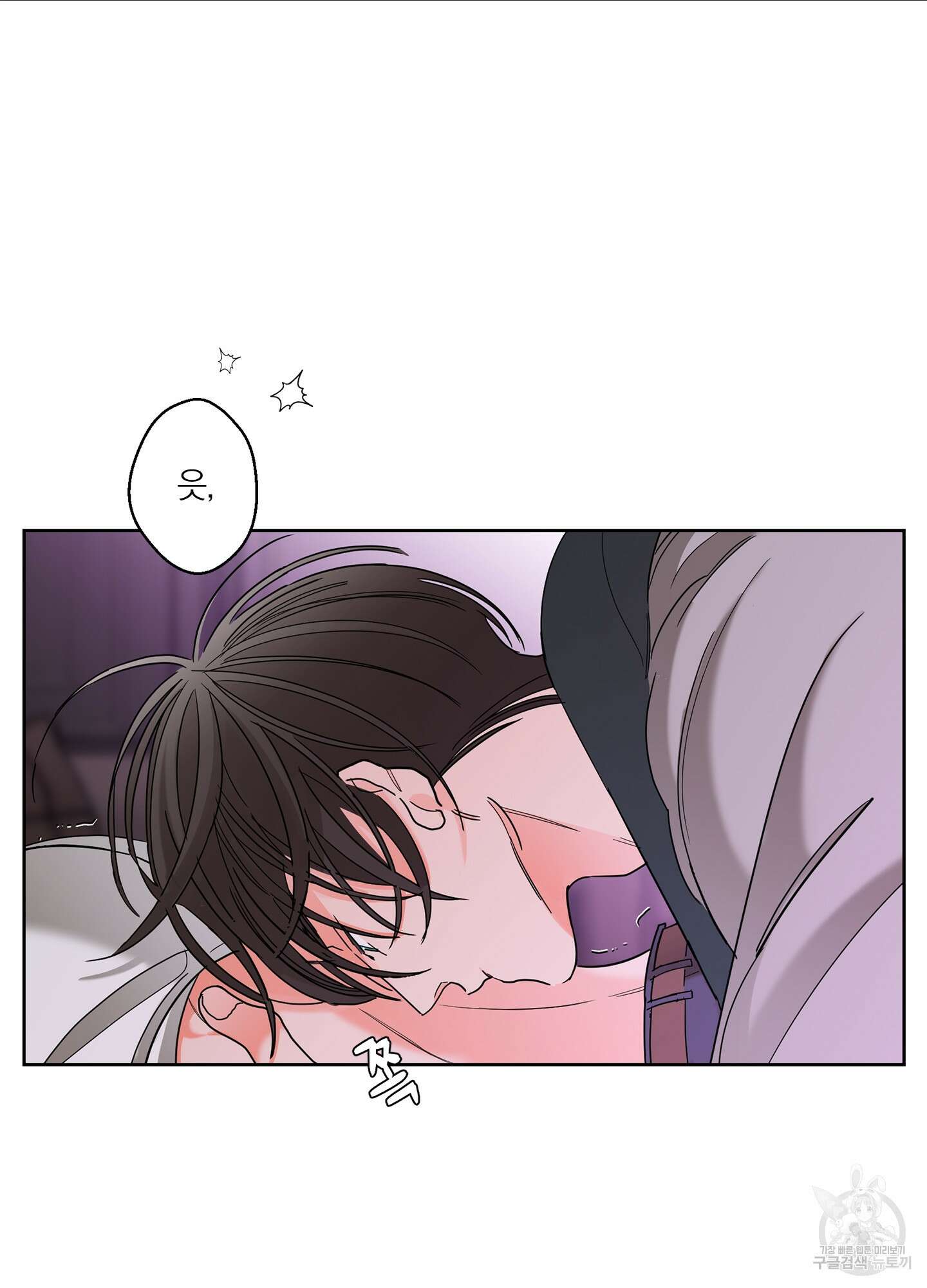 볶은 콩에 싹이 날까? 29화 46