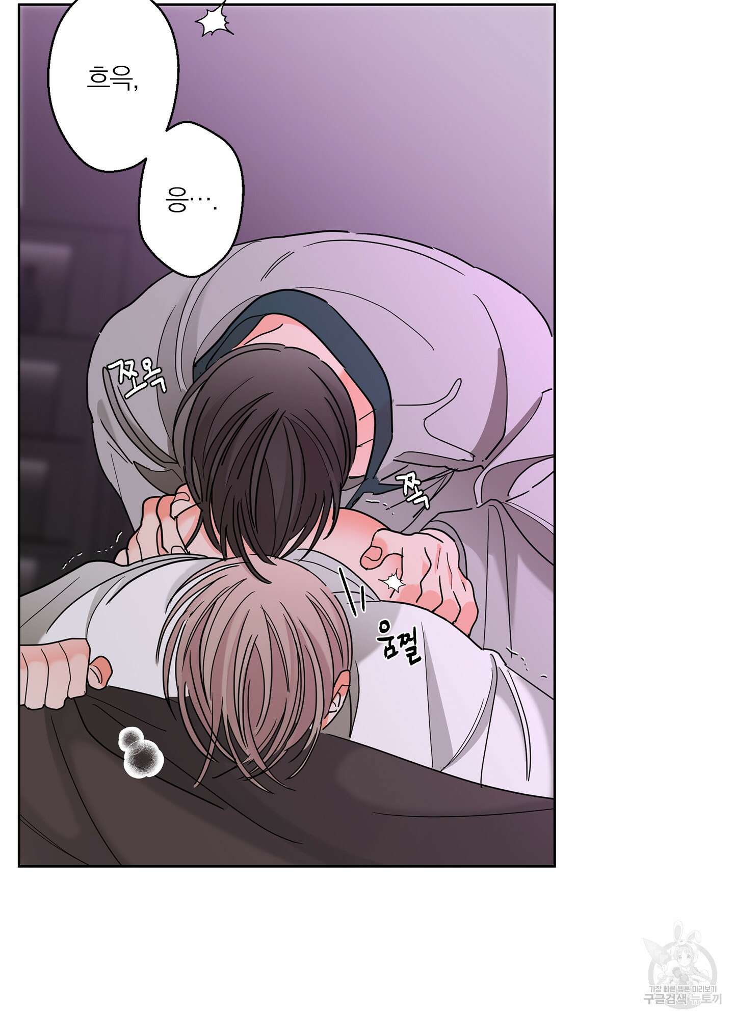 볶은 콩에 싹이 날까? 29화 48