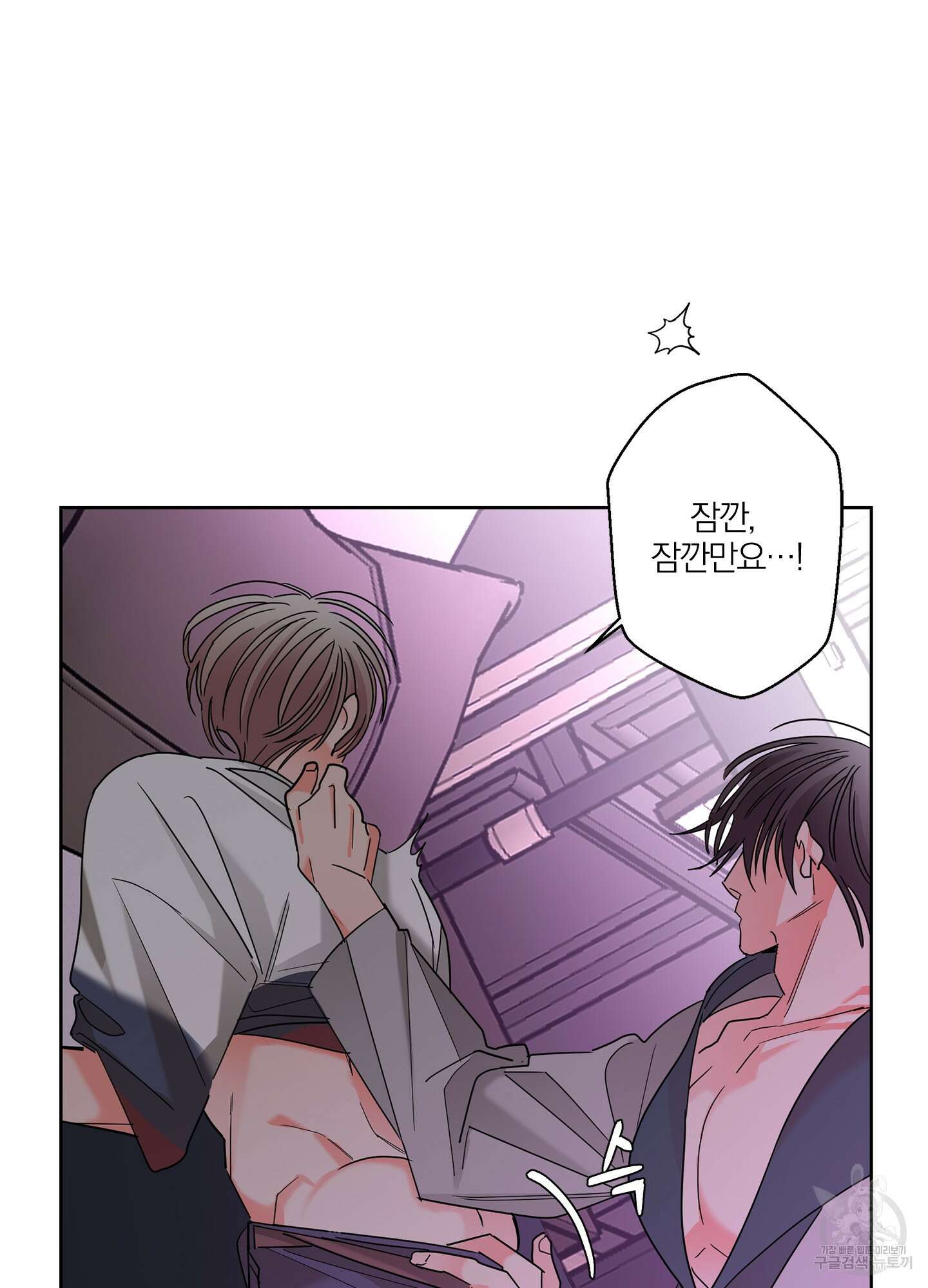 볶은 콩에 싹이 날까? 29화 51