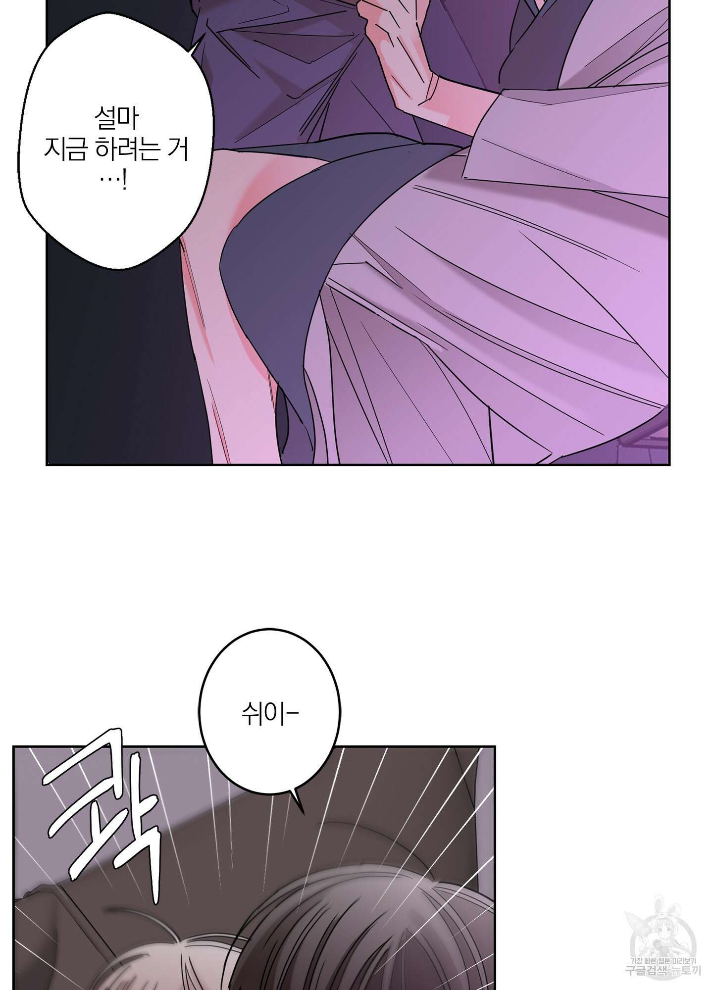 볶은 콩에 싹이 날까? 29화 52