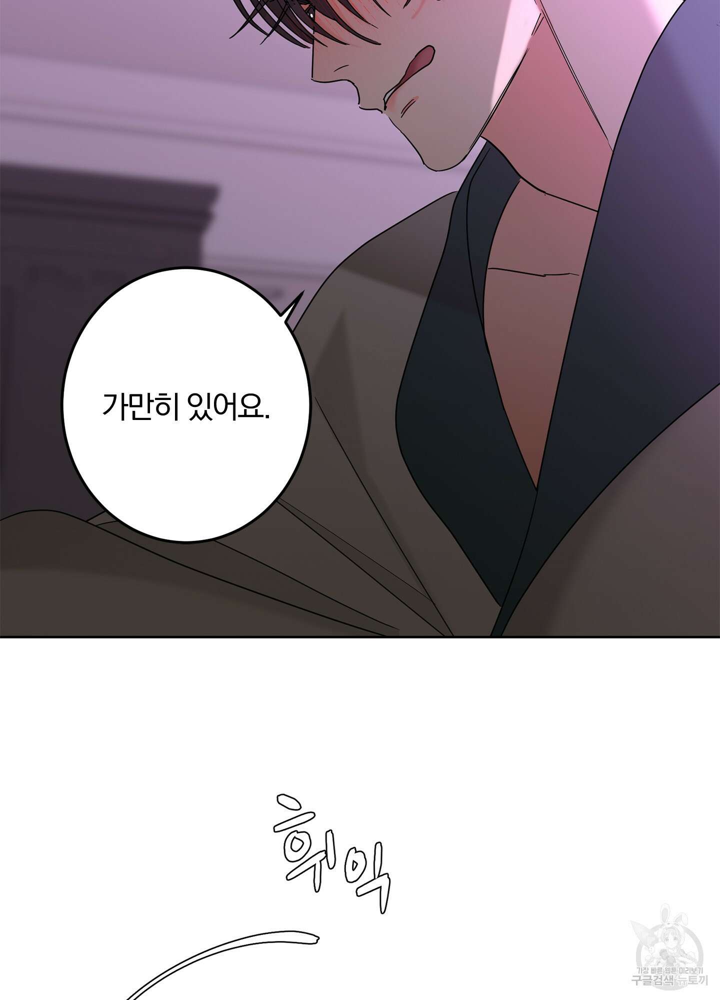 볶은 콩에 싹이 날까? 29화 54