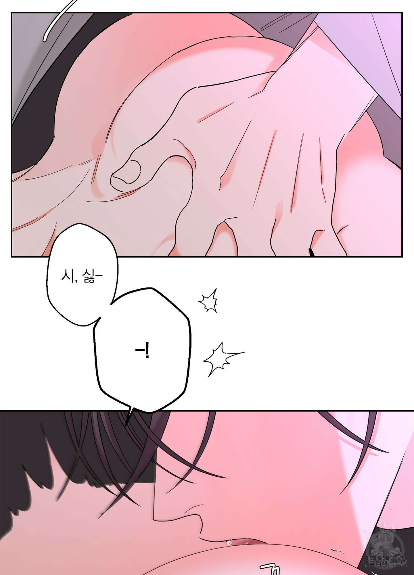 볶은 콩에 싹이 날까? 29화 55