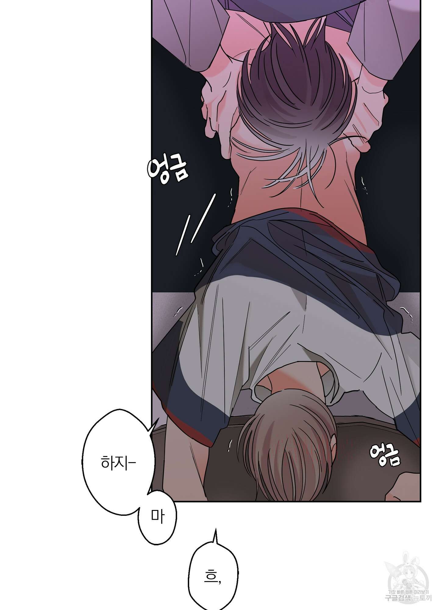 볶은 콩에 싹이 날까? 29화 57