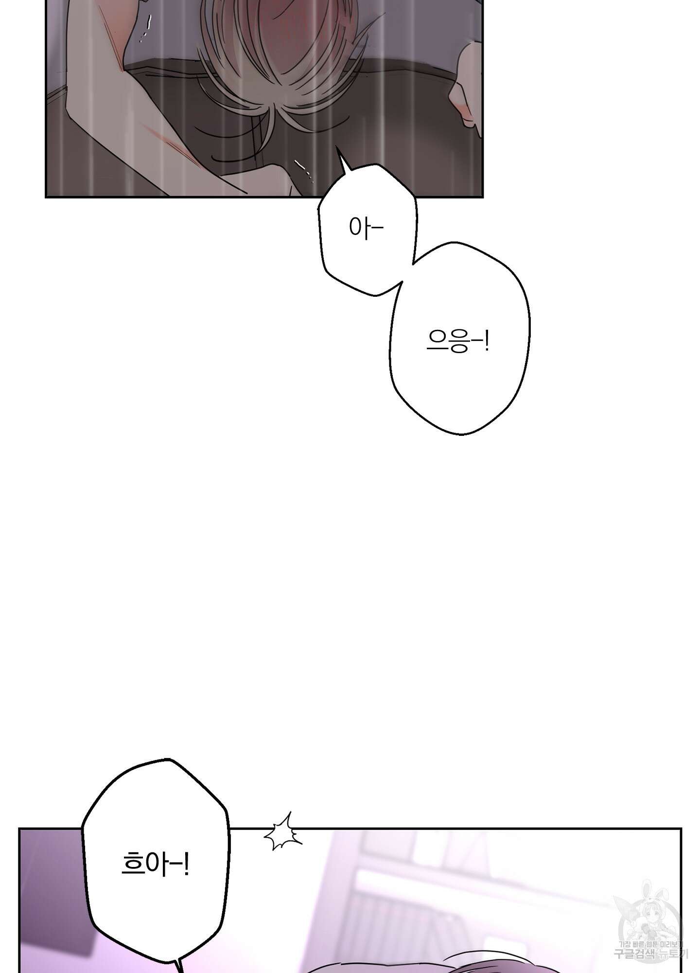 볶은 콩에 싹이 날까? 29화 59