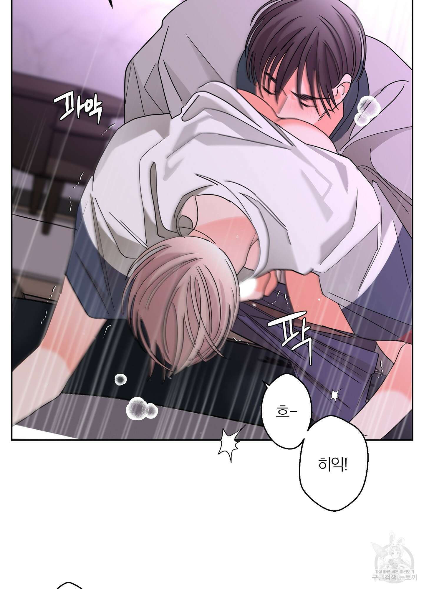 볶은 콩에 싹이 날까? 29화 60