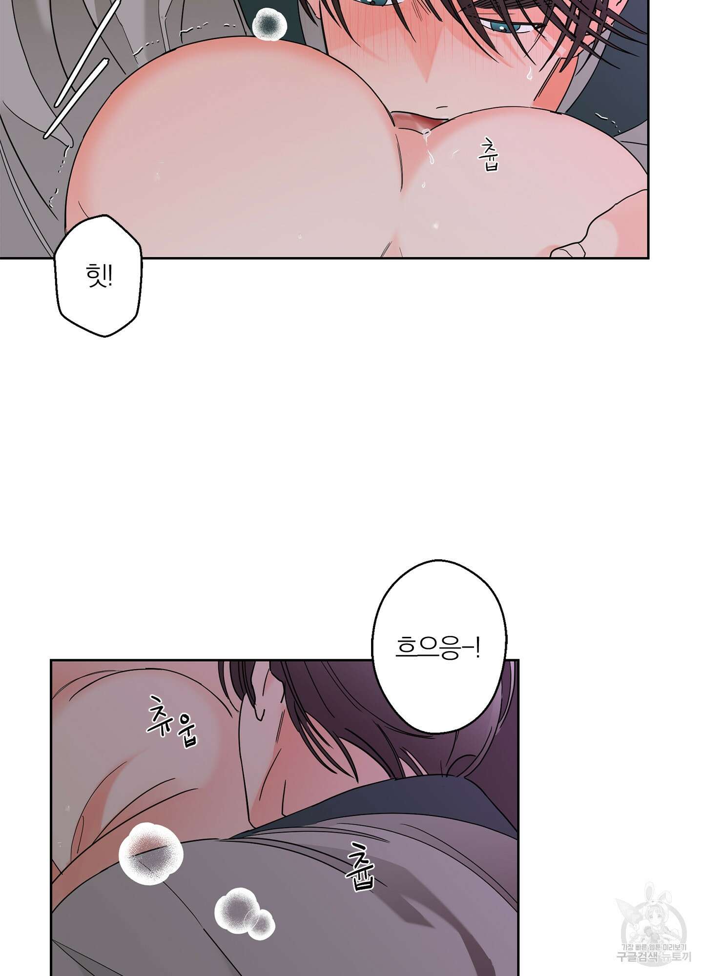볶은 콩에 싹이 날까? 29화 62