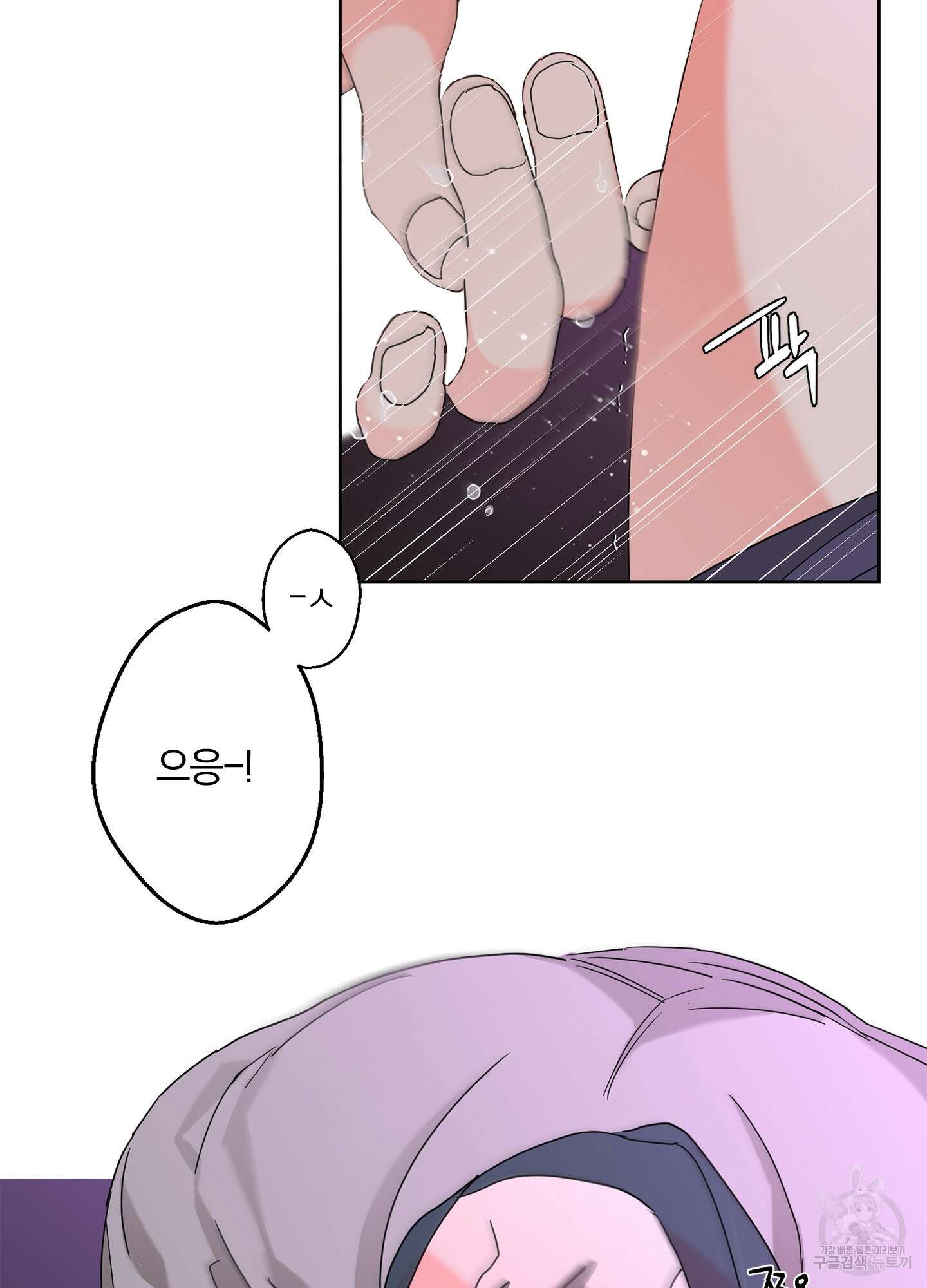 볶은 콩에 싹이 날까? 29화 64