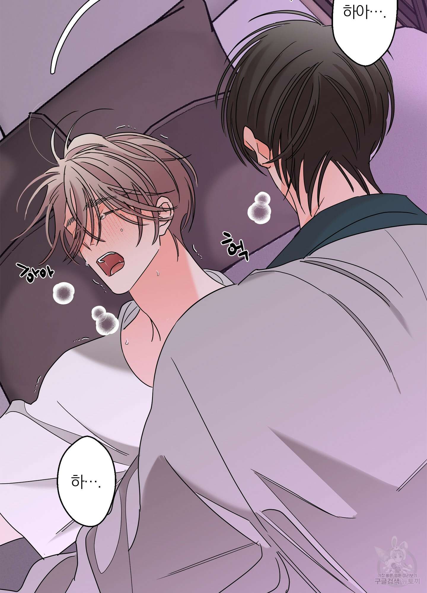 볶은 콩에 싹이 날까? 29화 68