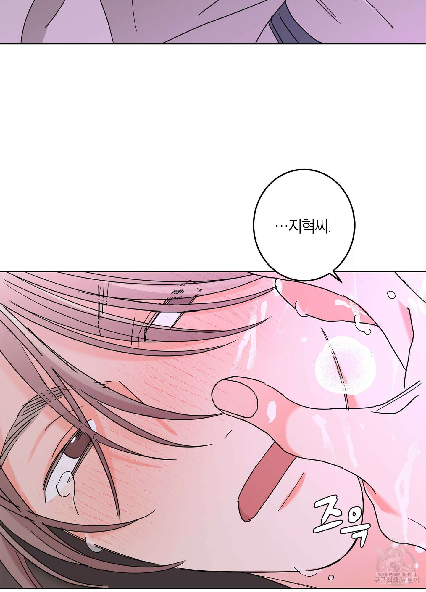 볶은 콩에 싹이 날까? 29화 69