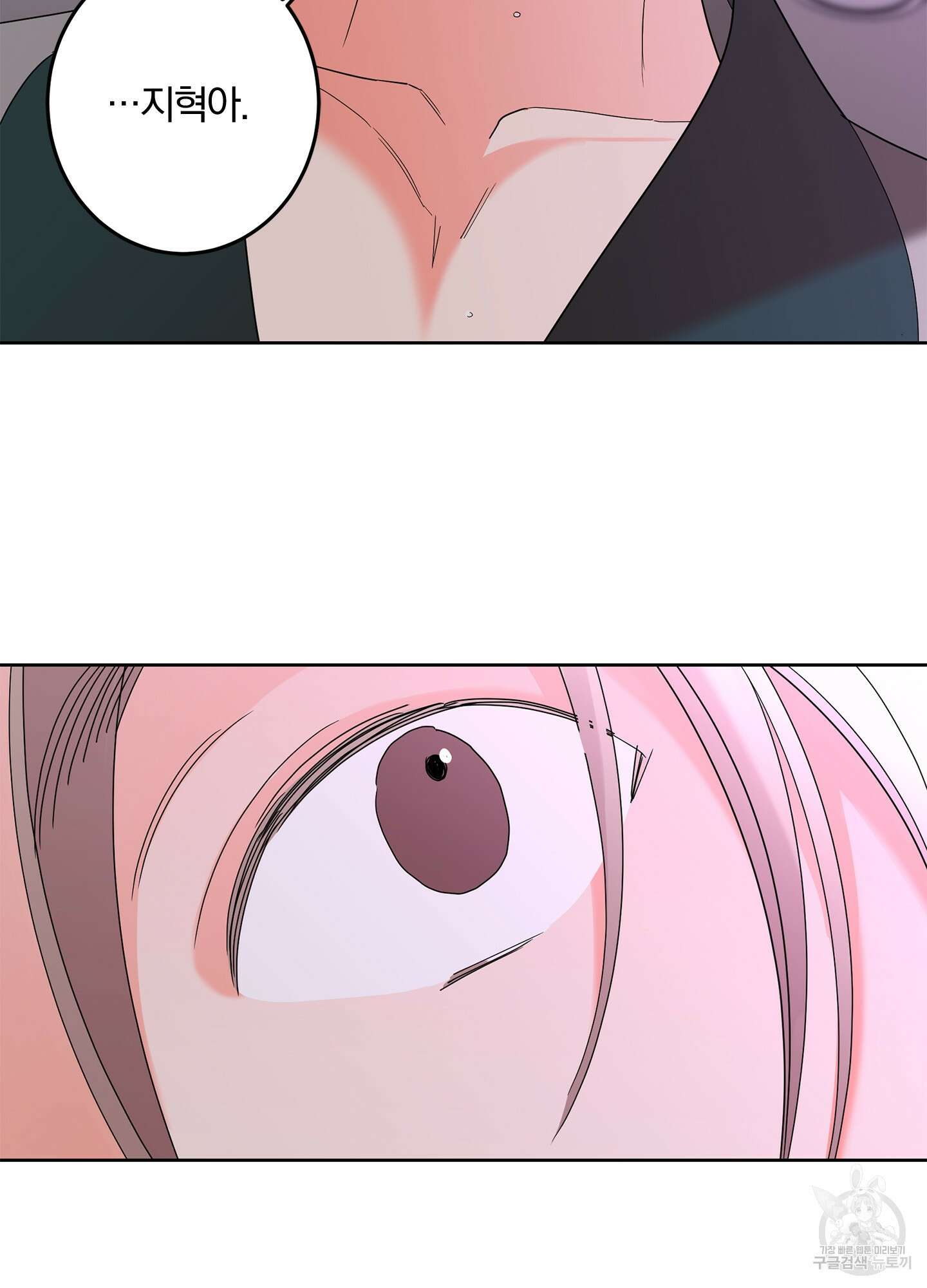 볶은 콩에 싹이 날까? 29화 71