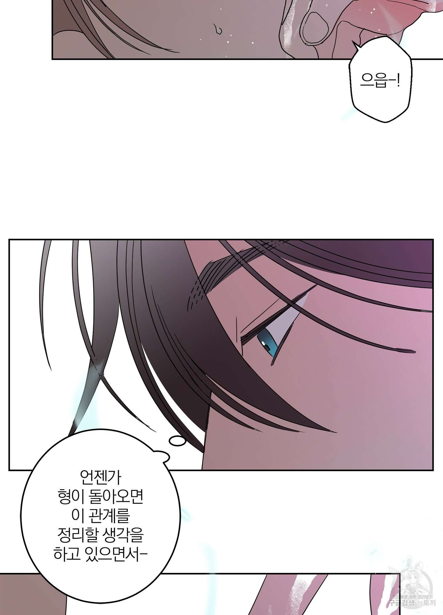 볶은 콩에 싹이 날까? 29화 78