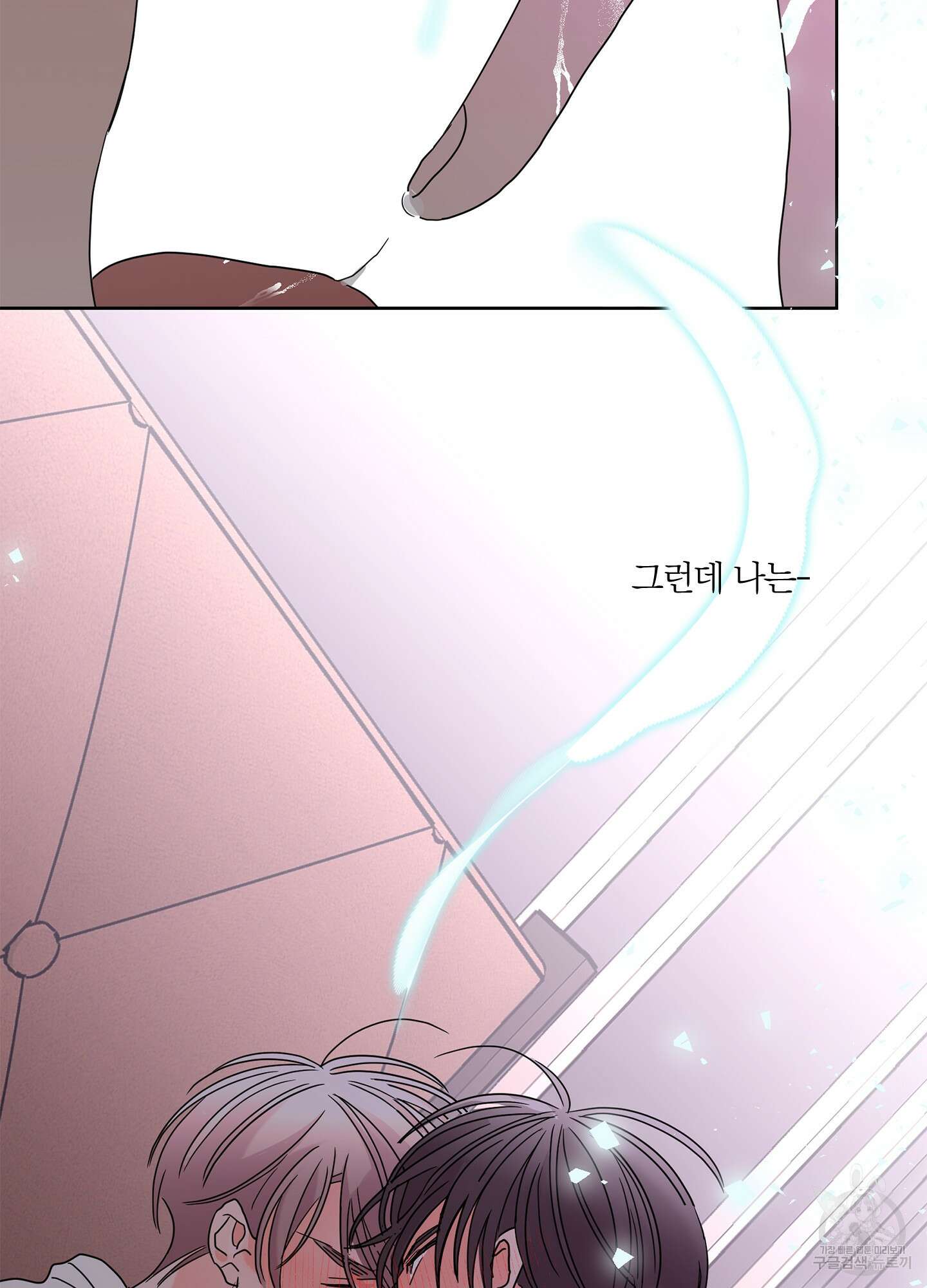 볶은 콩에 싹이 날까? 29화 79
