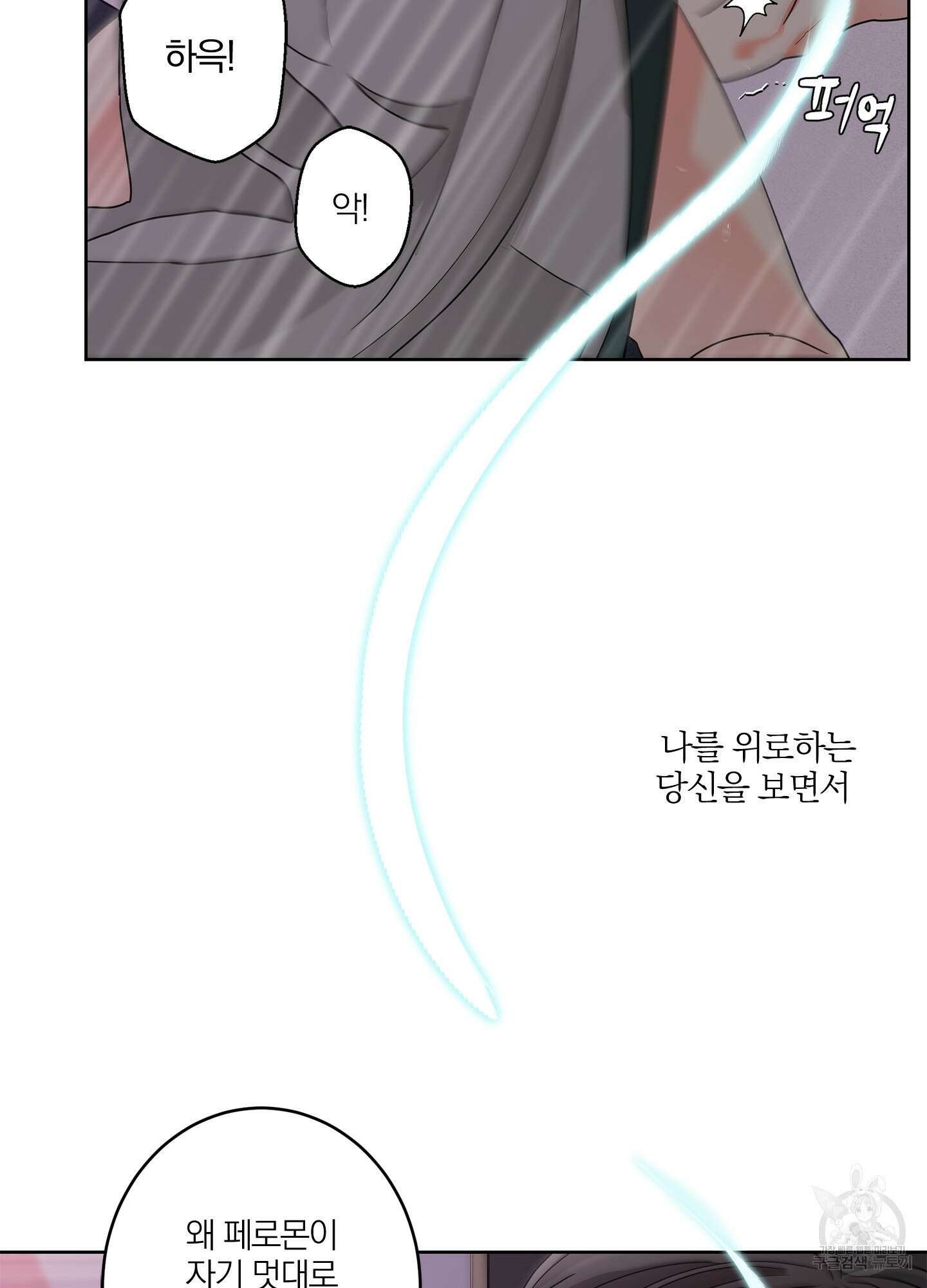 볶은 콩에 싹이 날까? 29화 86