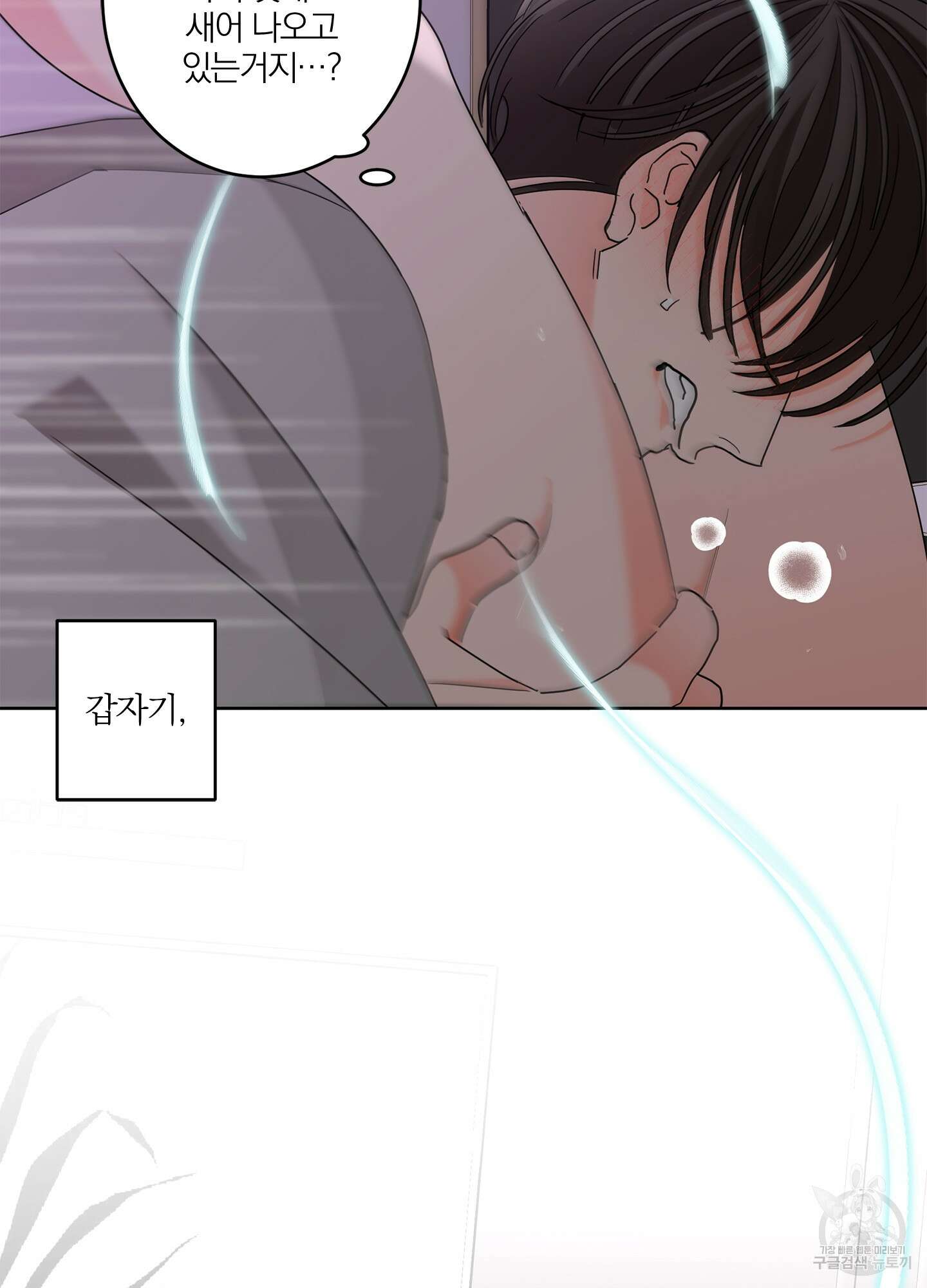 볶은 콩에 싹이 날까? 29화 87