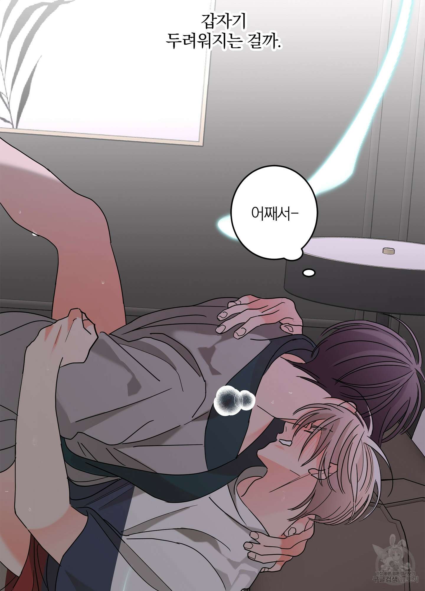 볶은 콩에 싹이 날까? 29화 88