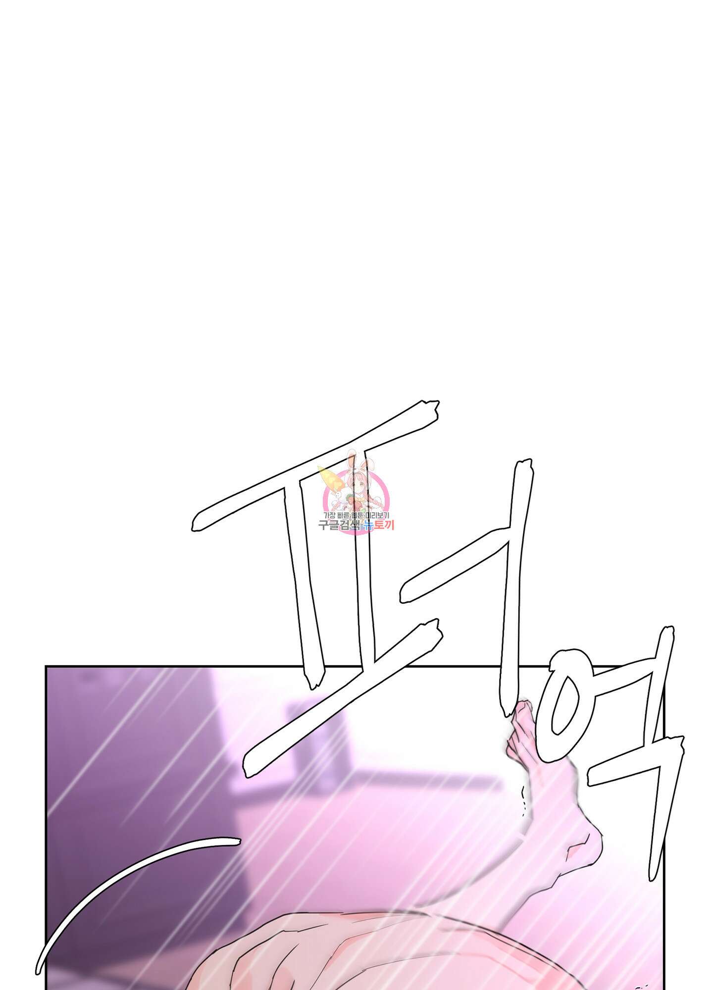볶은 콩에 싹이 날까? 32화 1