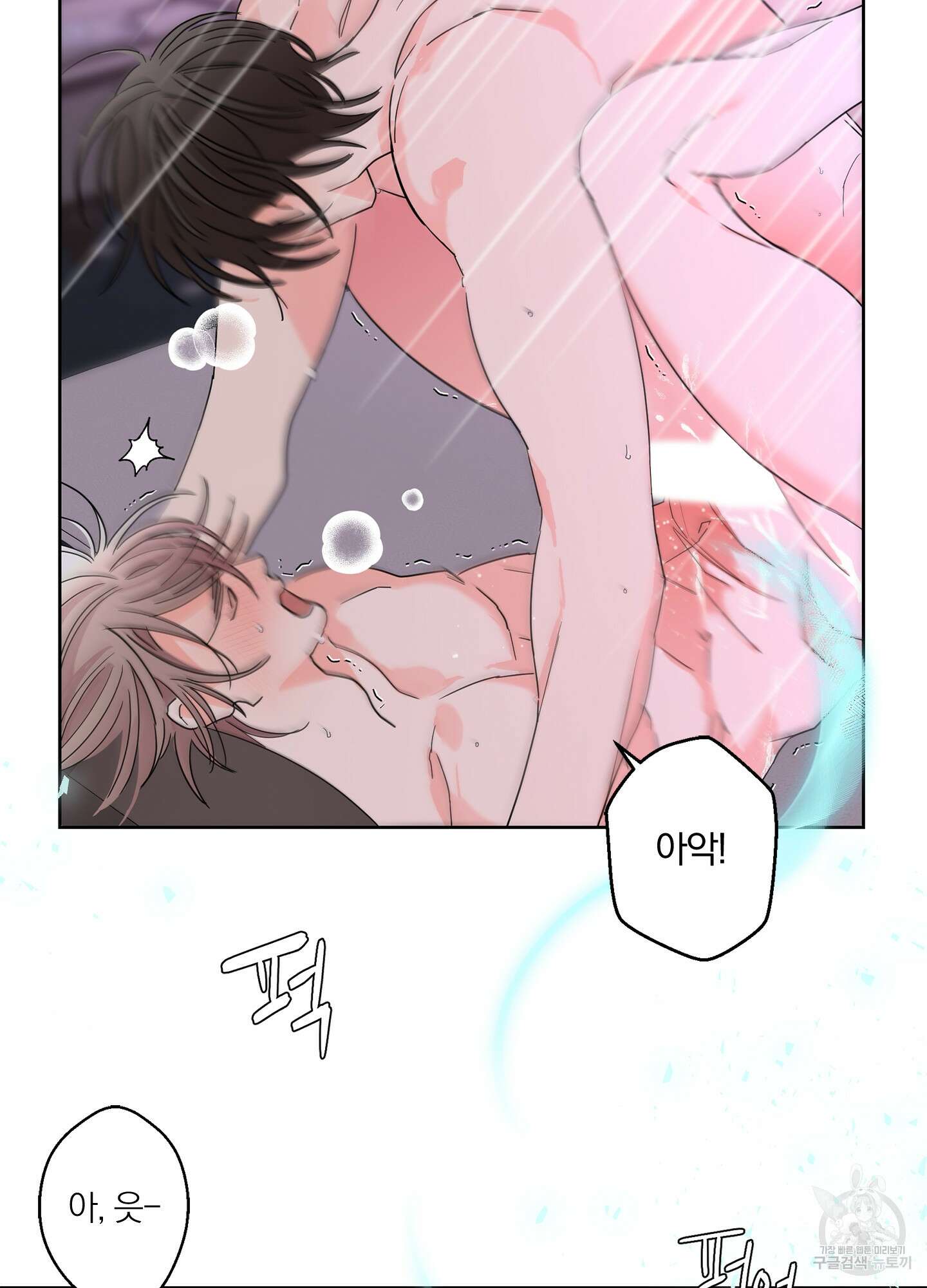 볶은 콩에 싹이 날까? 32화 2