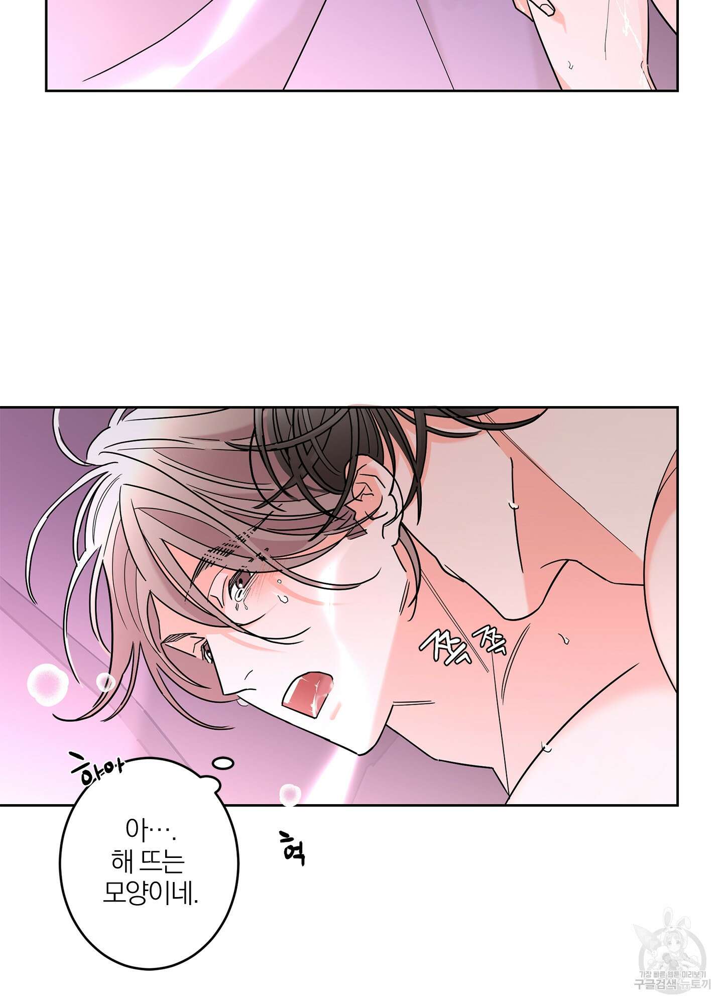 볶은 콩에 싹이 날까? 32화 6